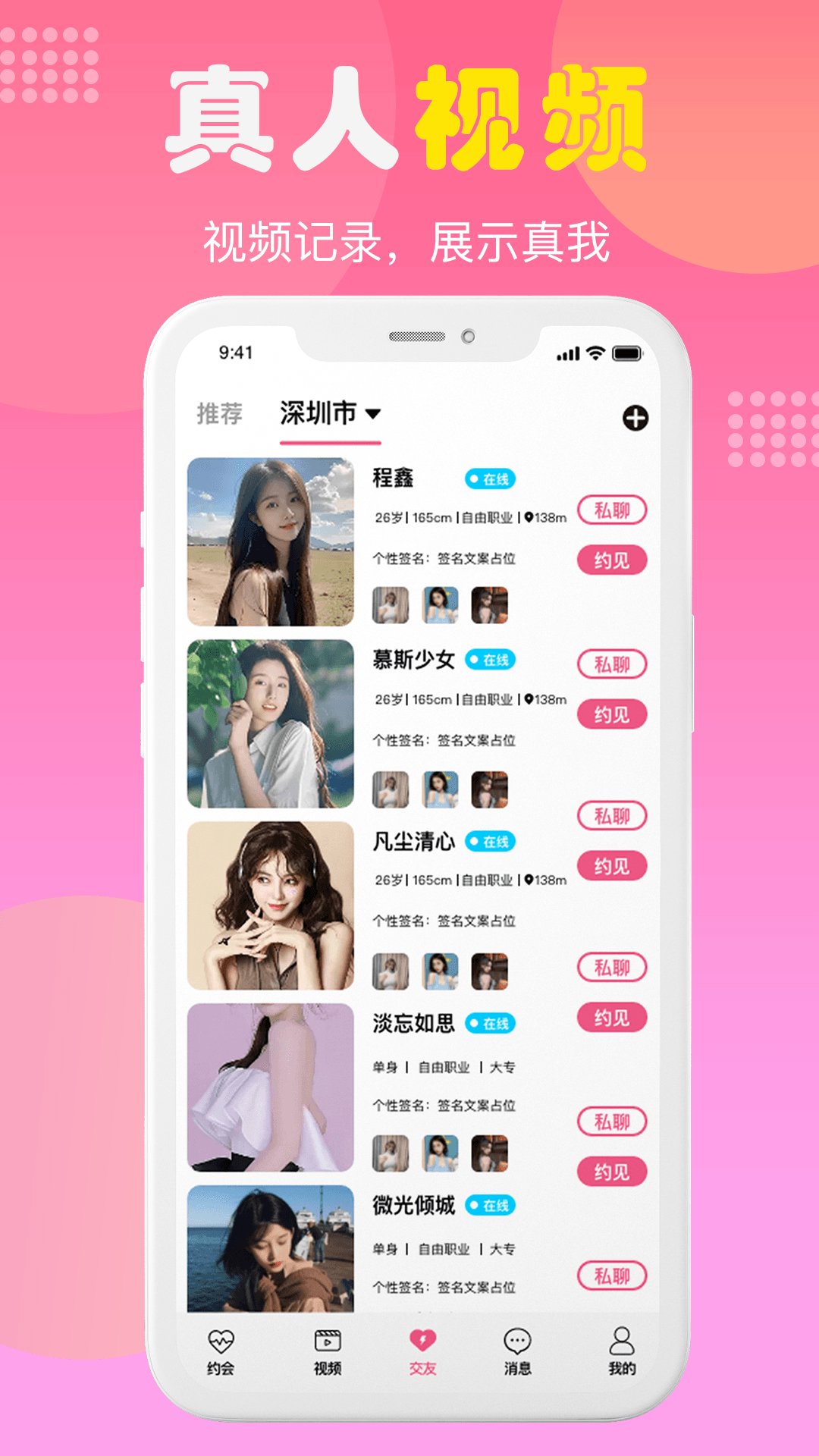 精彩截图-遇她2025官方新版