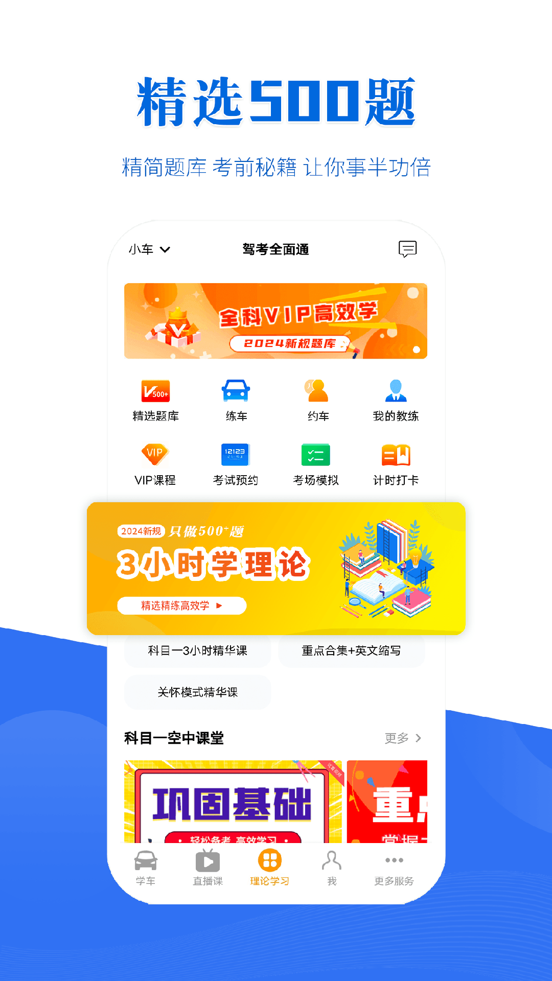 精彩截图-驾考全面通2025官方新版