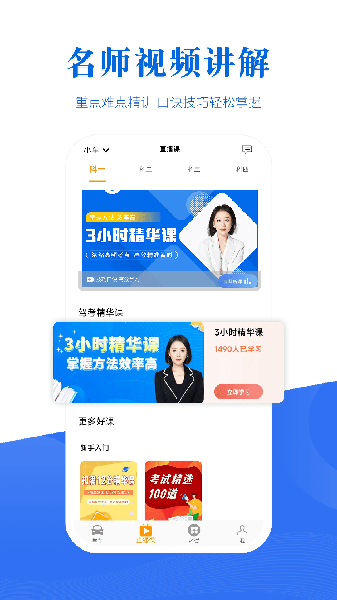 精彩截图-驾考全面通2025官方新版