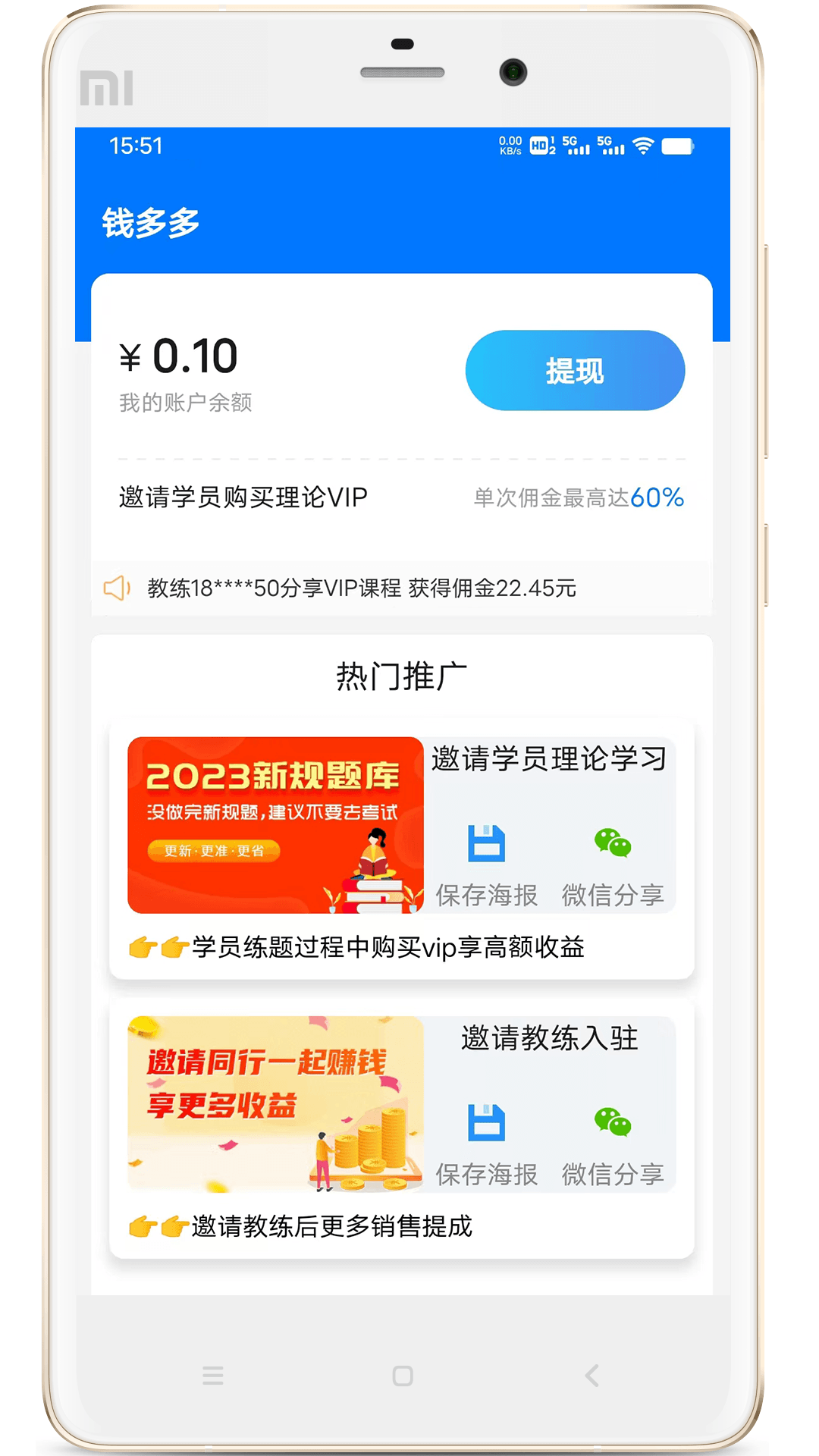 精彩截图-驾校教练通2026官方新版