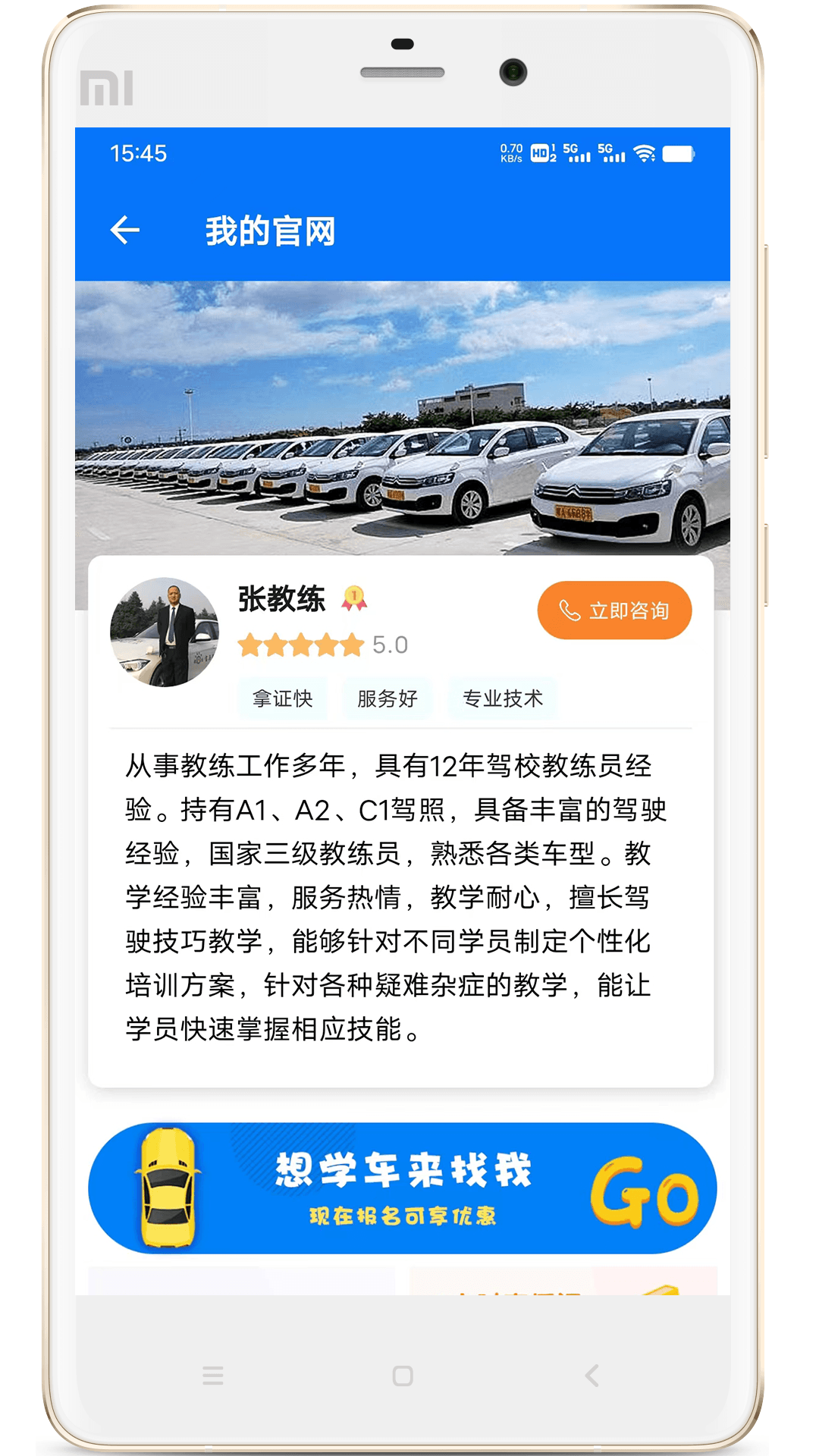 精彩截图-驾校教练通2026官方新版