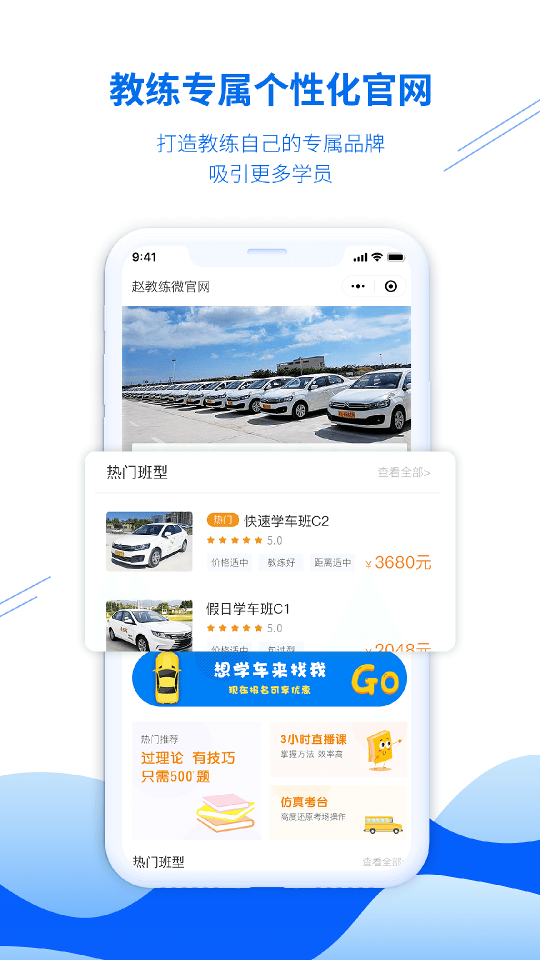 精彩截图-驾校教练通2026官方新版