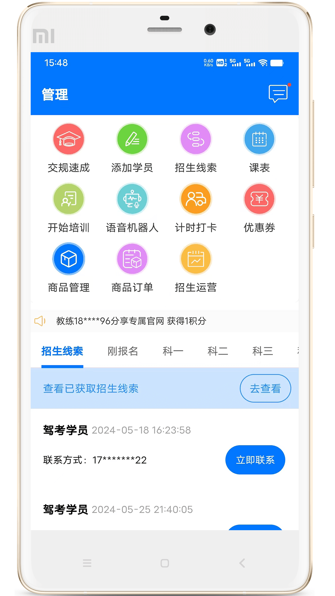 精彩截图-驾校教练通2026官方新版