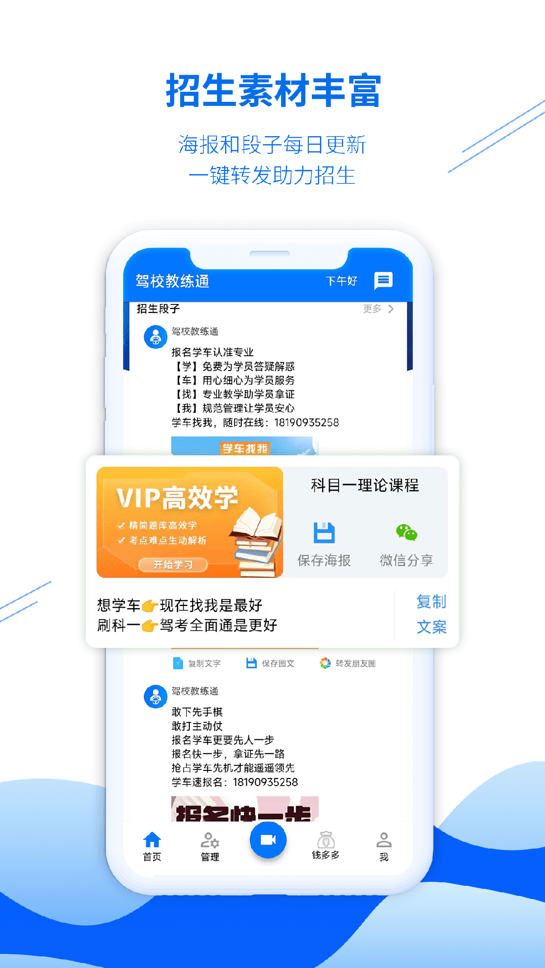 精彩截图-驾校教练通2026官方新版