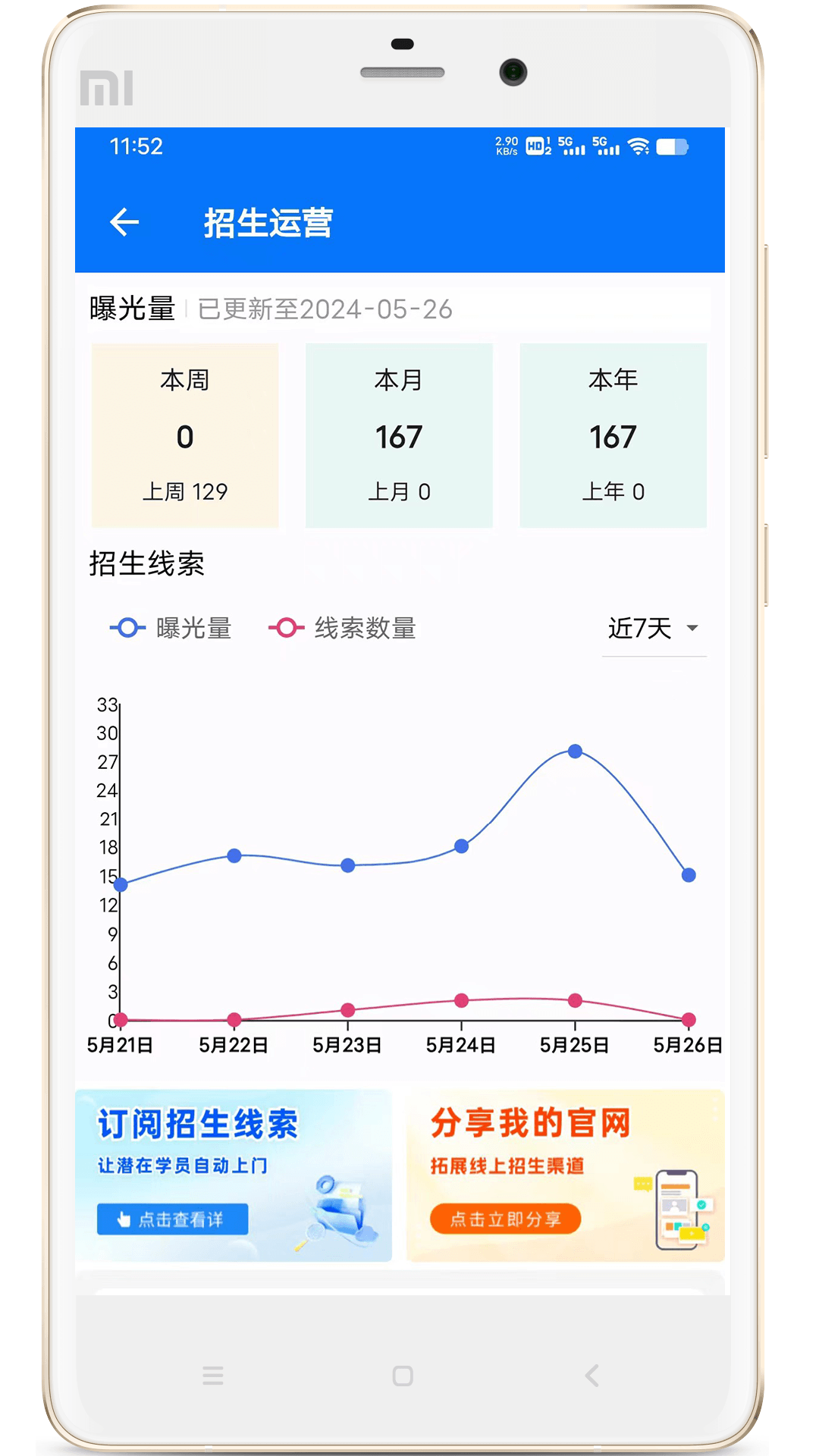 精彩截图-驾校教练通2026官方新版