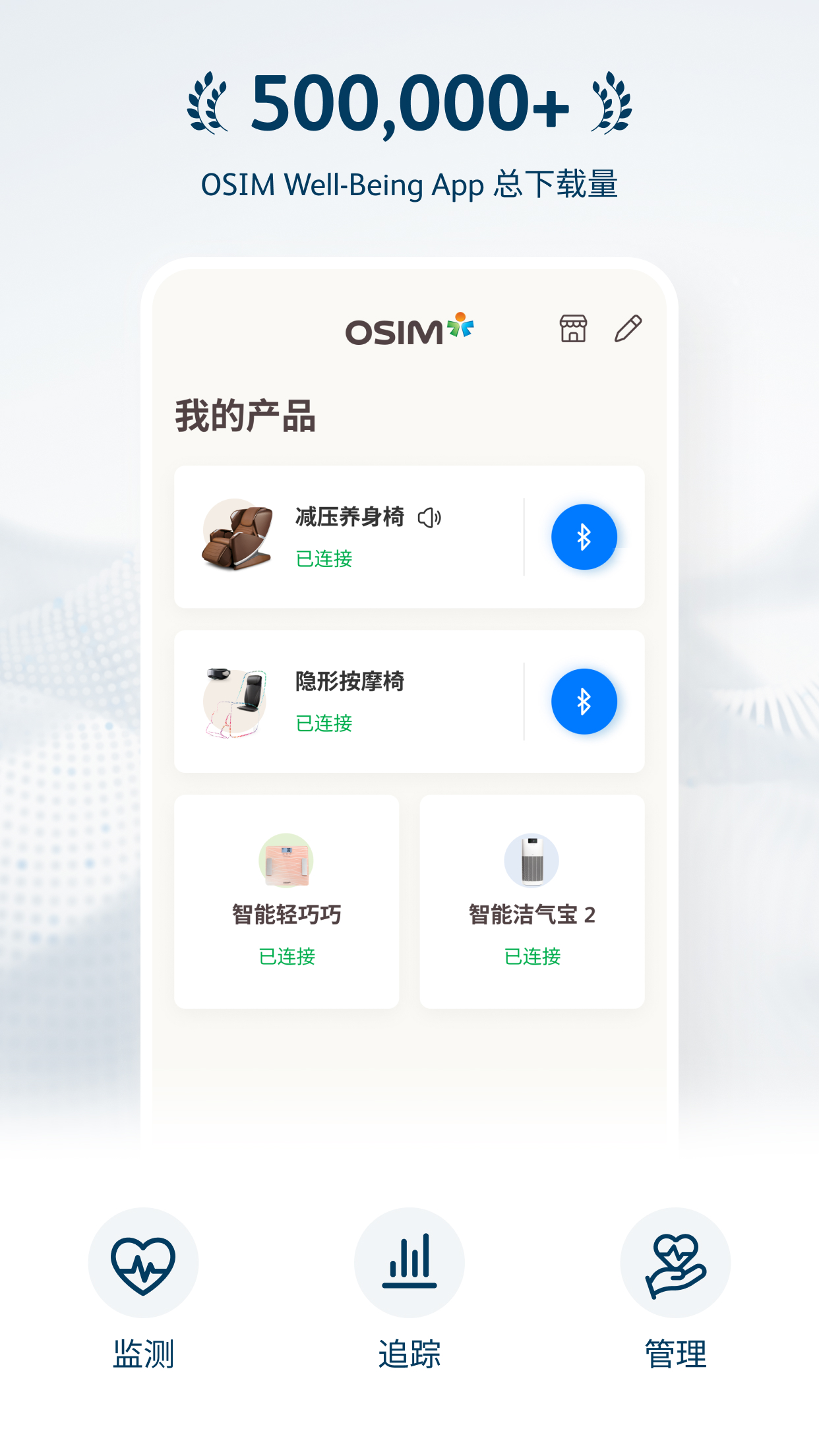 精彩截图-OSIM2026官方新版