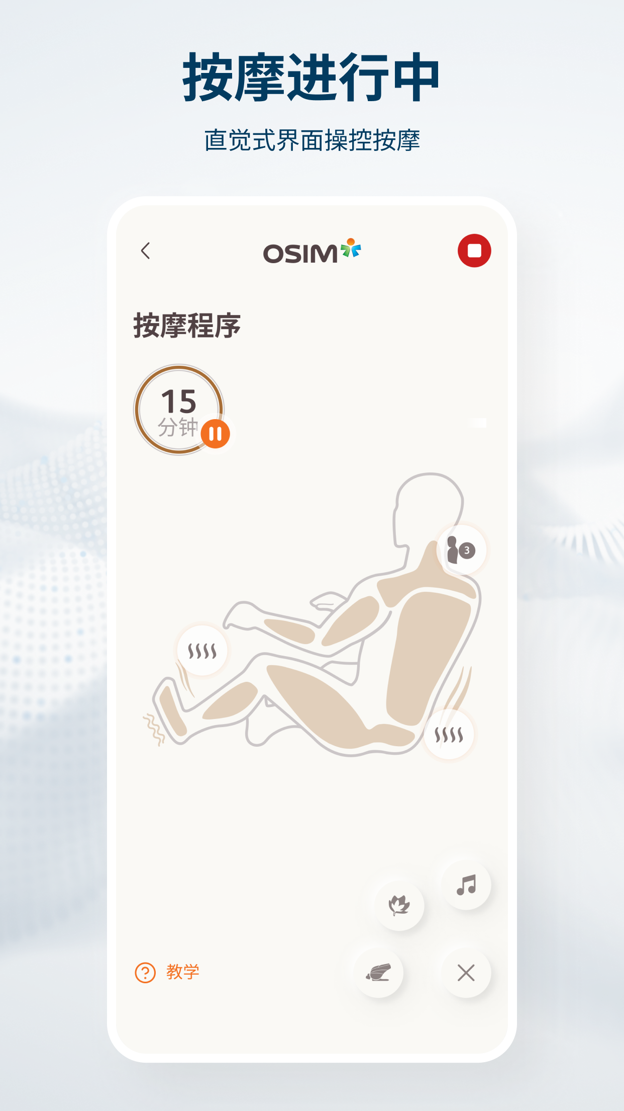 精彩截图-OSIM2026官方新版