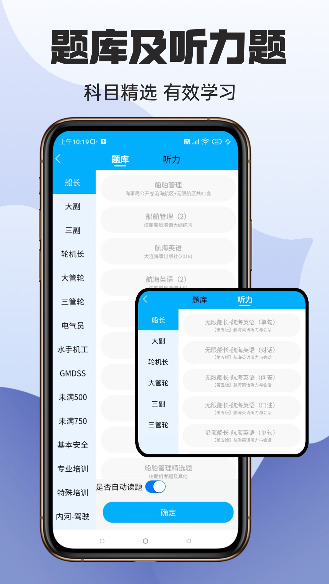 精彩截图-准船员考试2026官方新版