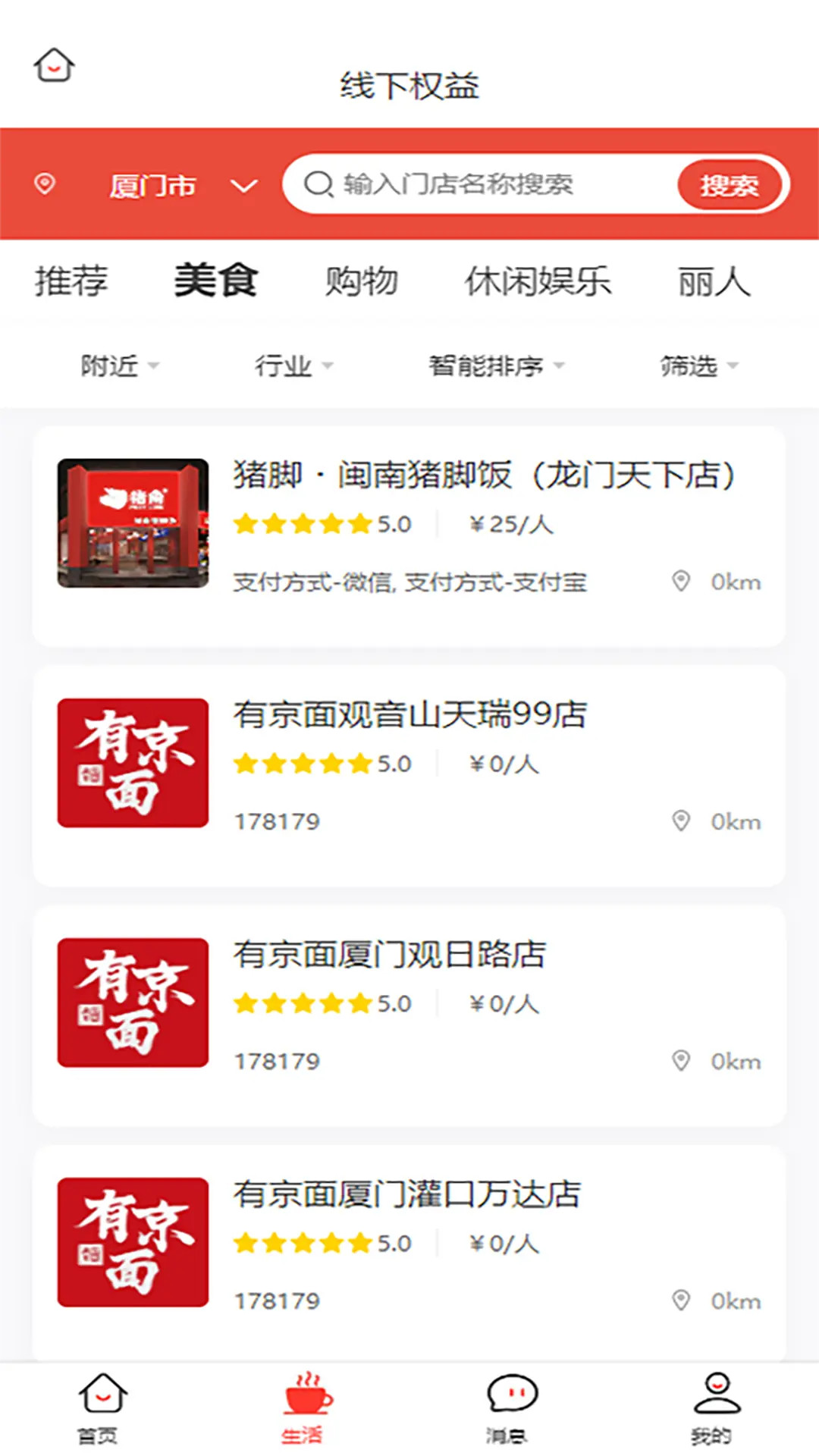 精彩截图-简约生活2025官方新版