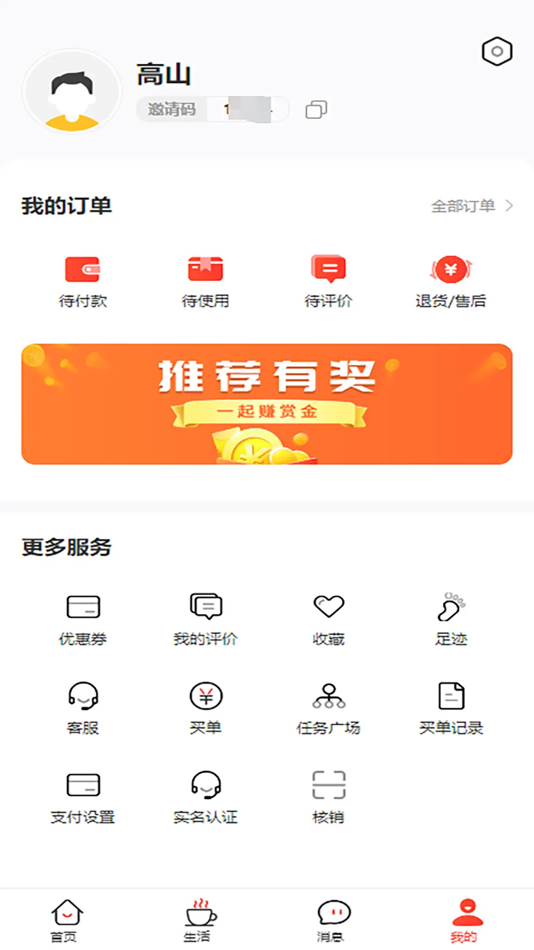 精彩截图-简约生活2025官方新版