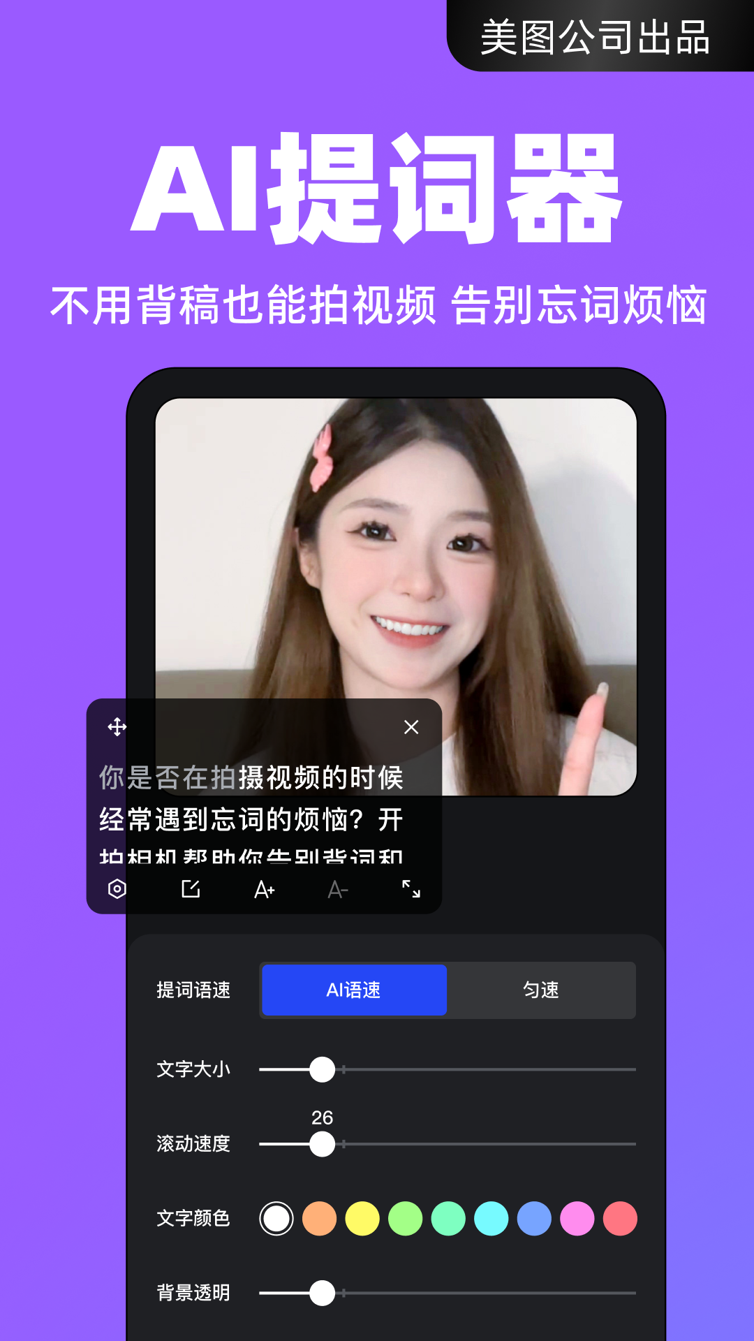 开拍APP的使用截图[2]