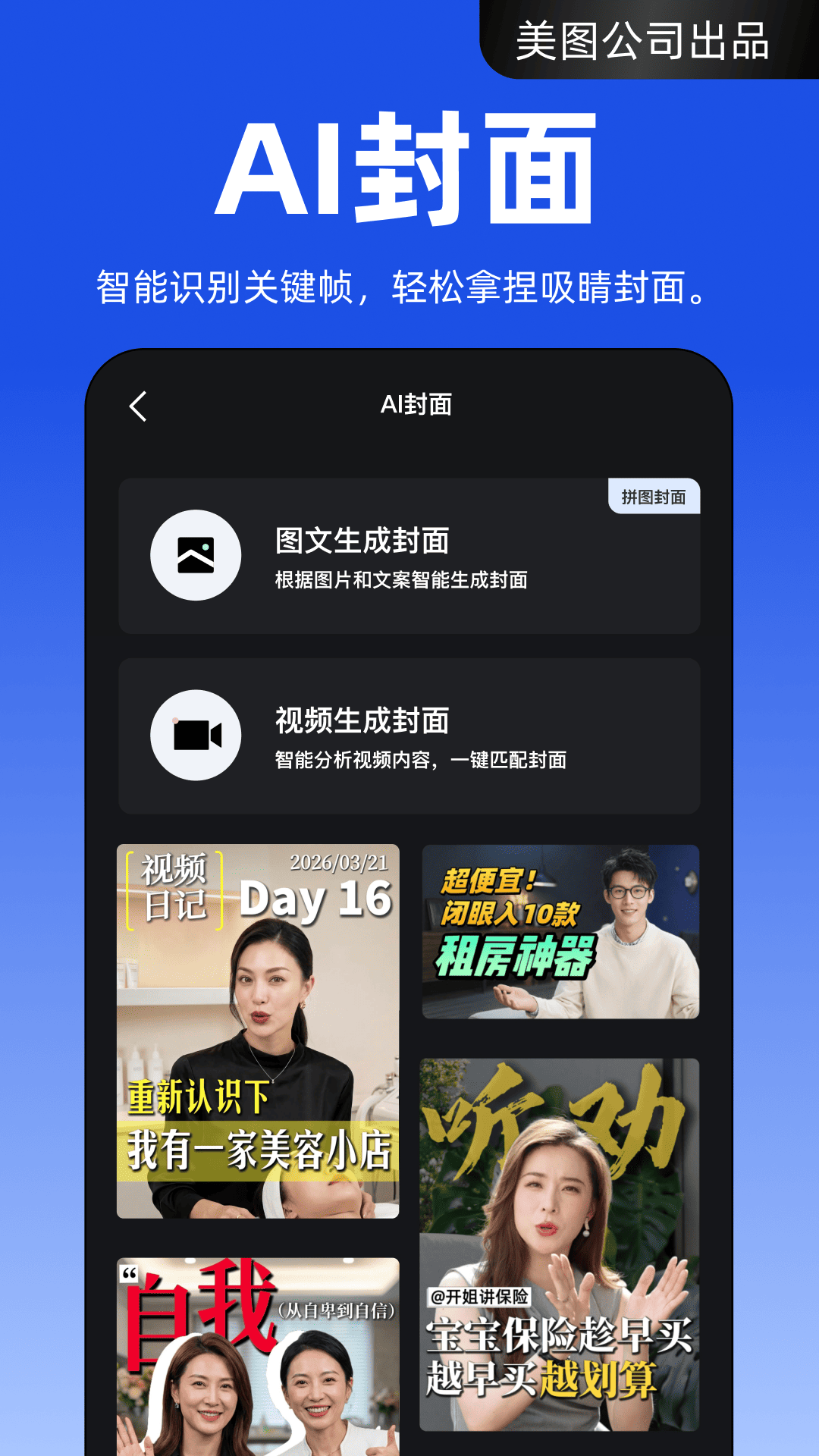 开拍 截图 4