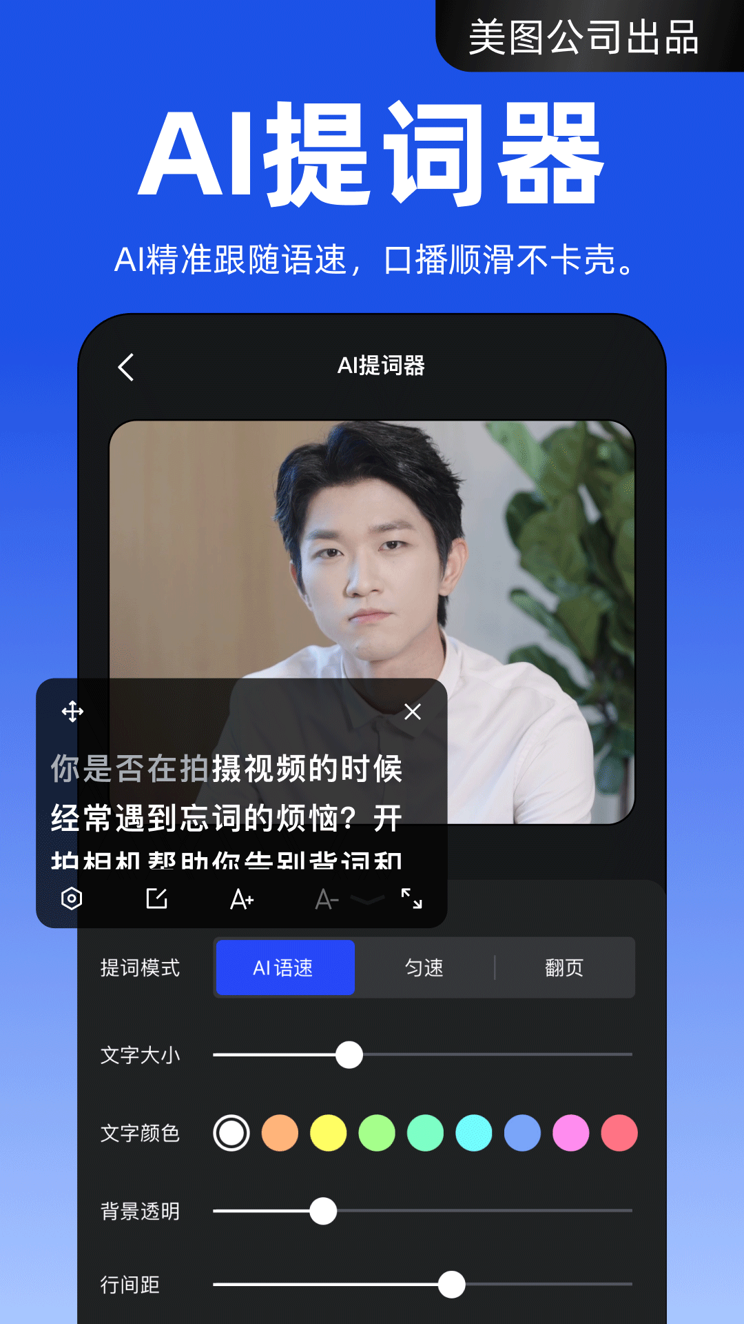 开拍 App的使用截图[5]