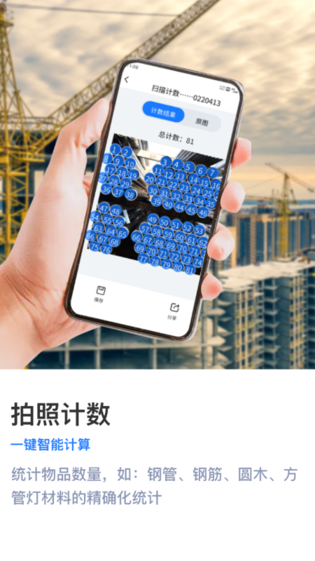 精彩截图-智能扫描王软件2025官方新版