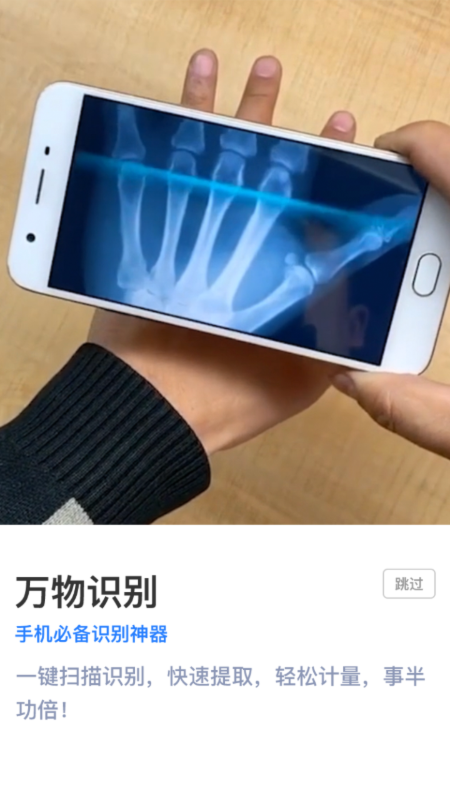 精彩截图-智能扫描王软件2025官方新版