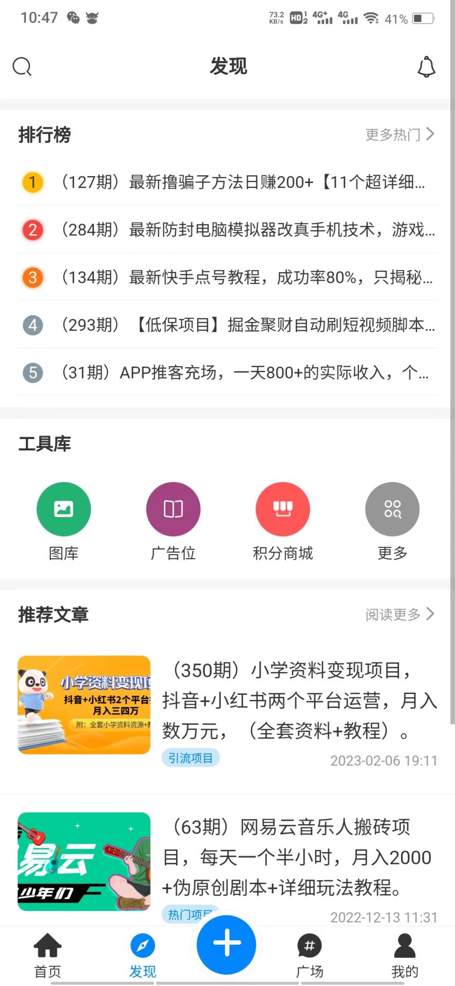 精彩截图-淘项目2025官方新版