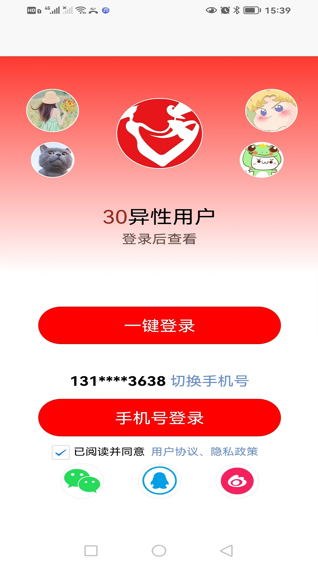 精彩截图-非诚勿来2025官方新版