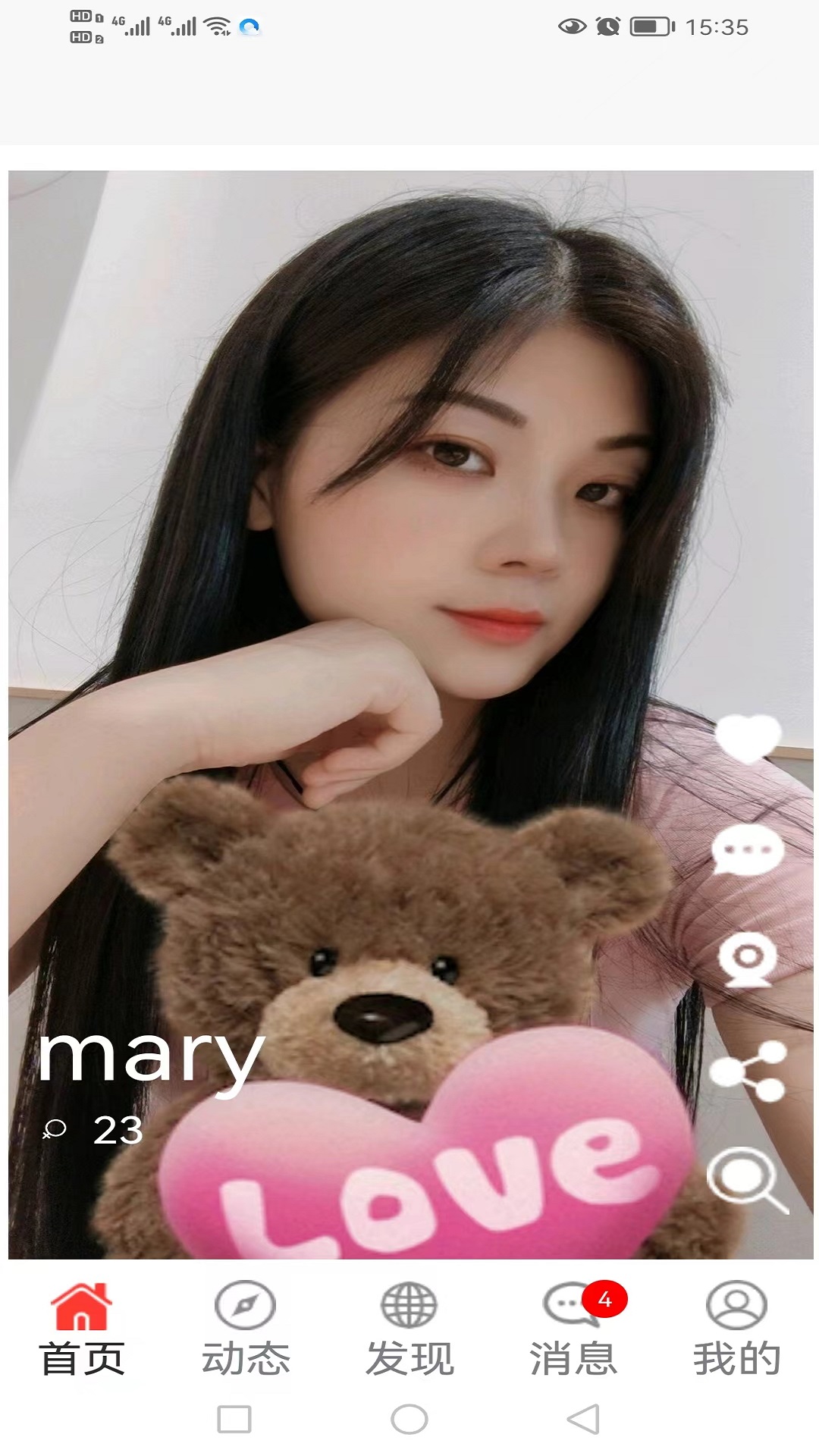 非诚勿来 截图 2