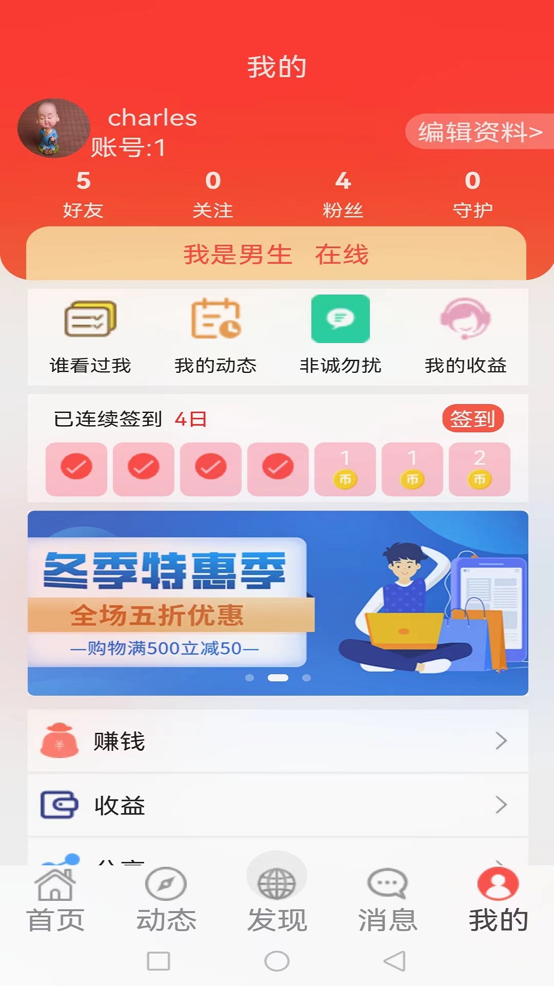 非诚勿来 截图 4