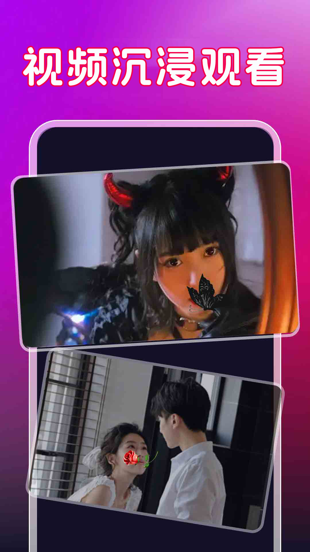 精彩截图-魅影2026官方新版