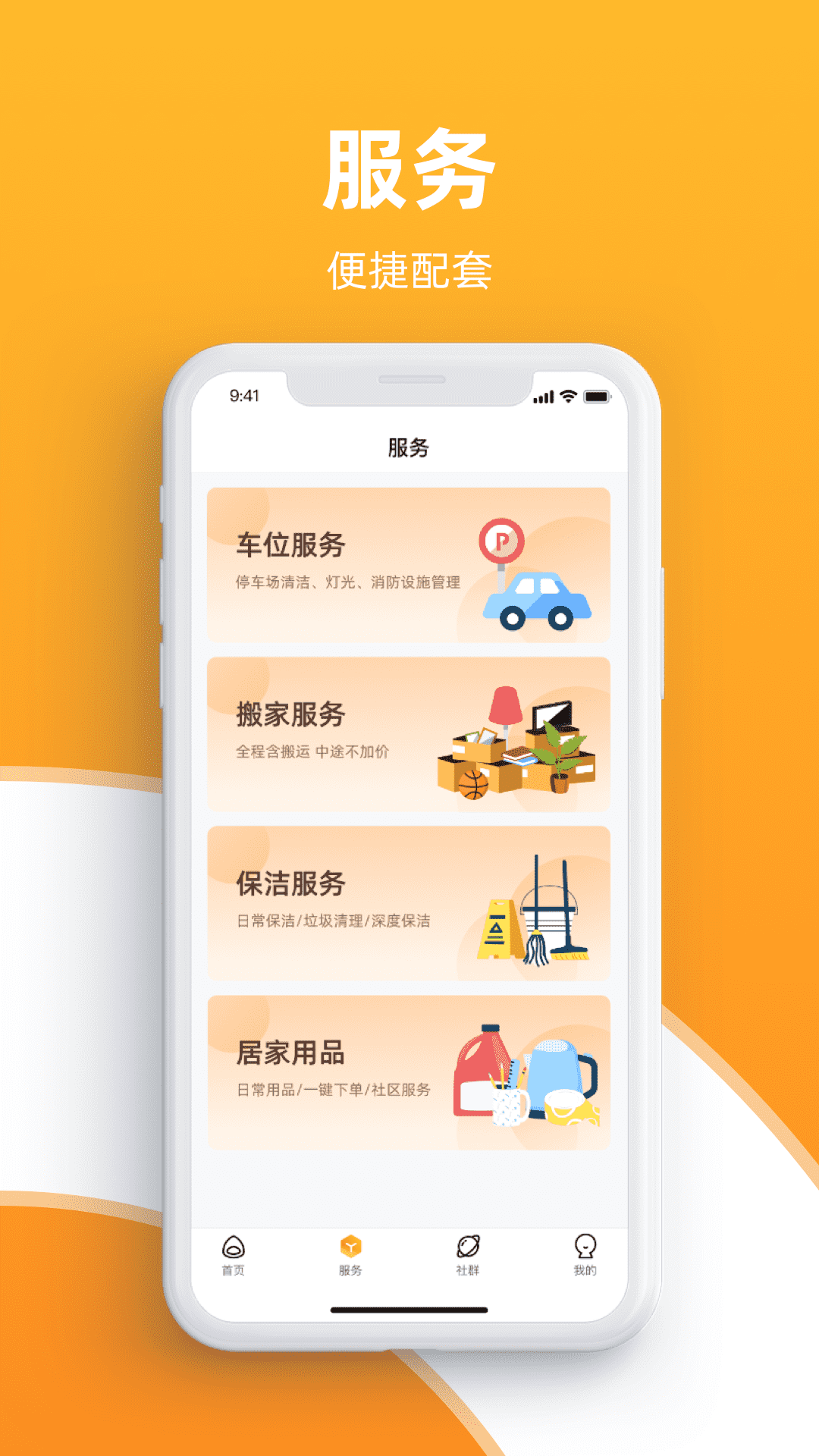 精彩截图-坚果社区2026官方新版