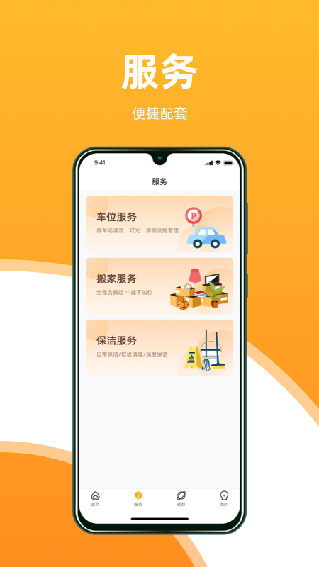 精彩截图-坚果社区2026官方新版