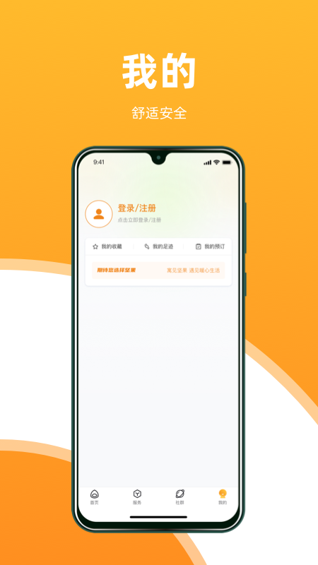精彩截图-坚果社区2026官方新版