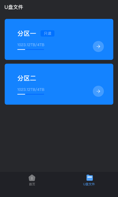 精彩截图-Hi Backup2026官方新版