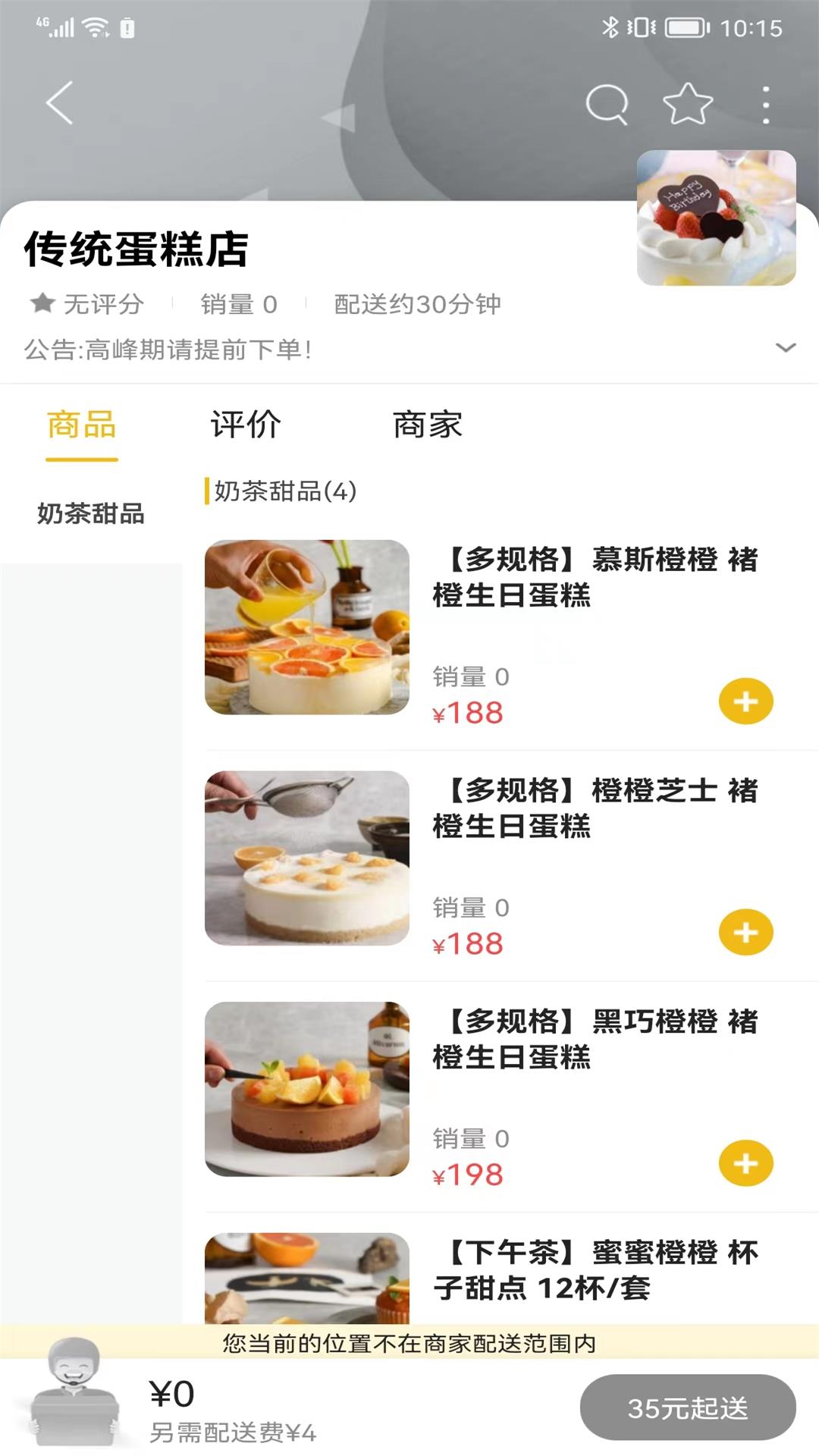 阳春同城 截图 2
