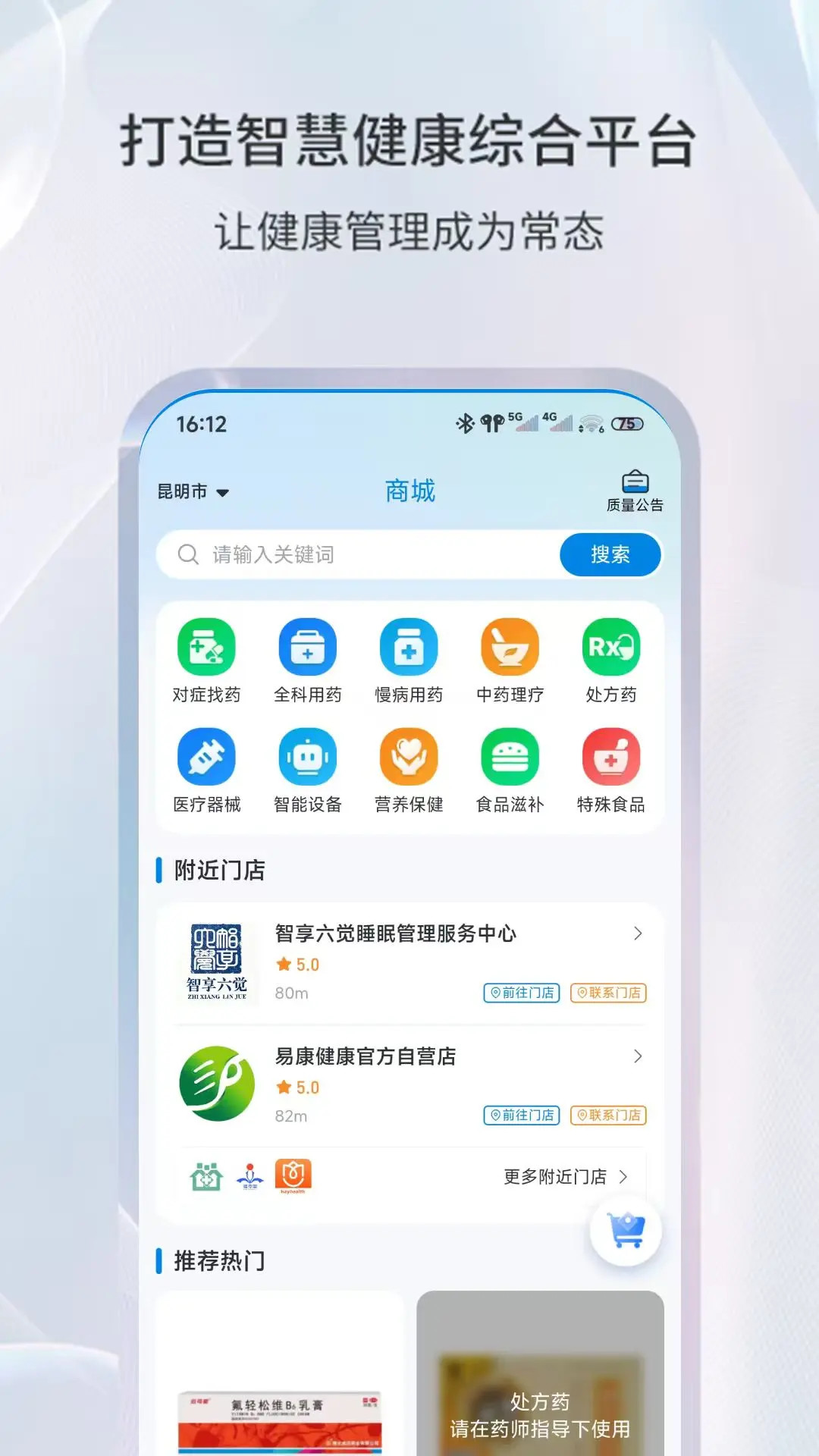 精彩截图-易康亿泰2026官方新版