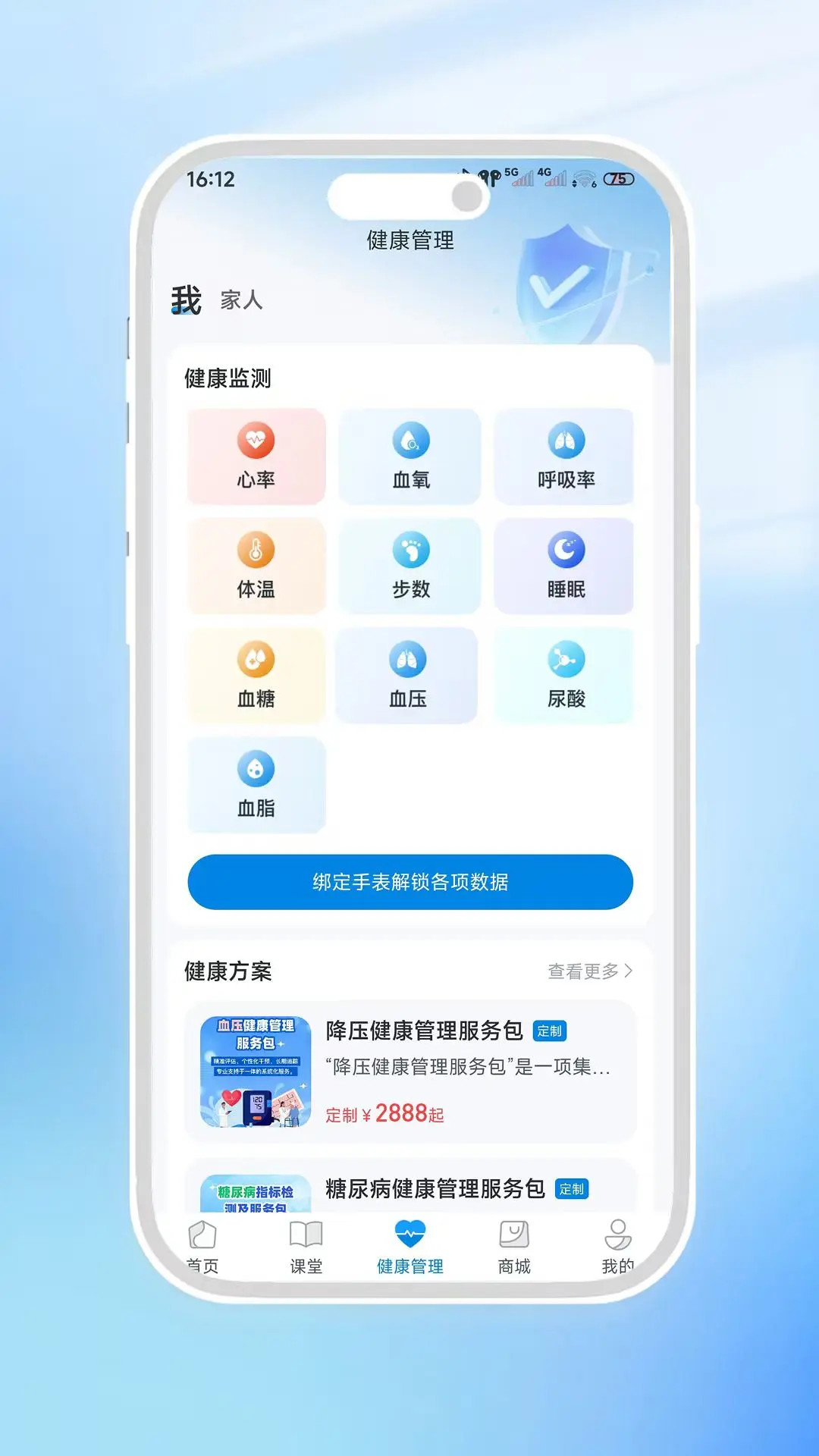 精彩截图-易康亿泰2026官方新版
