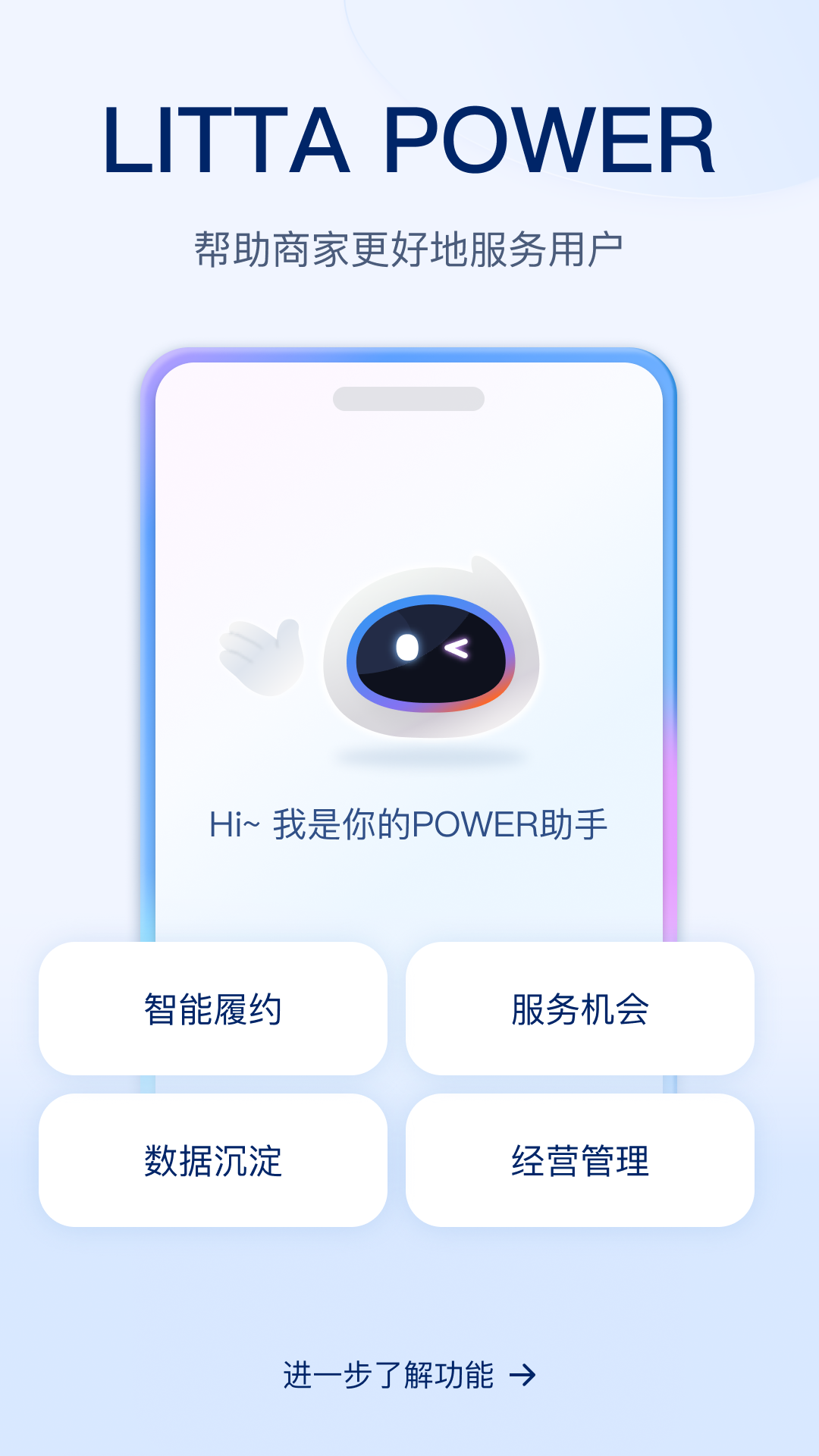 LITTA商家端 截图 1