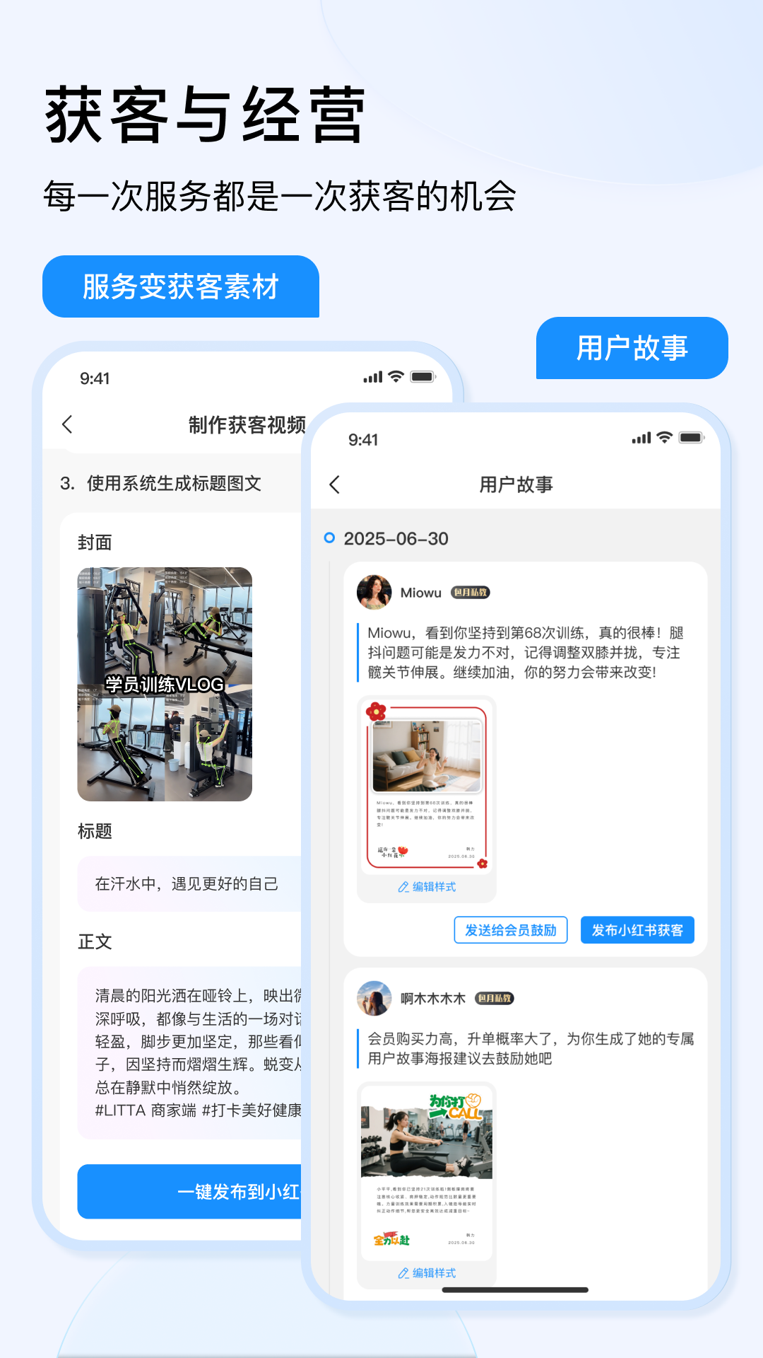 精彩截图-LITTA商家端2025官方新版