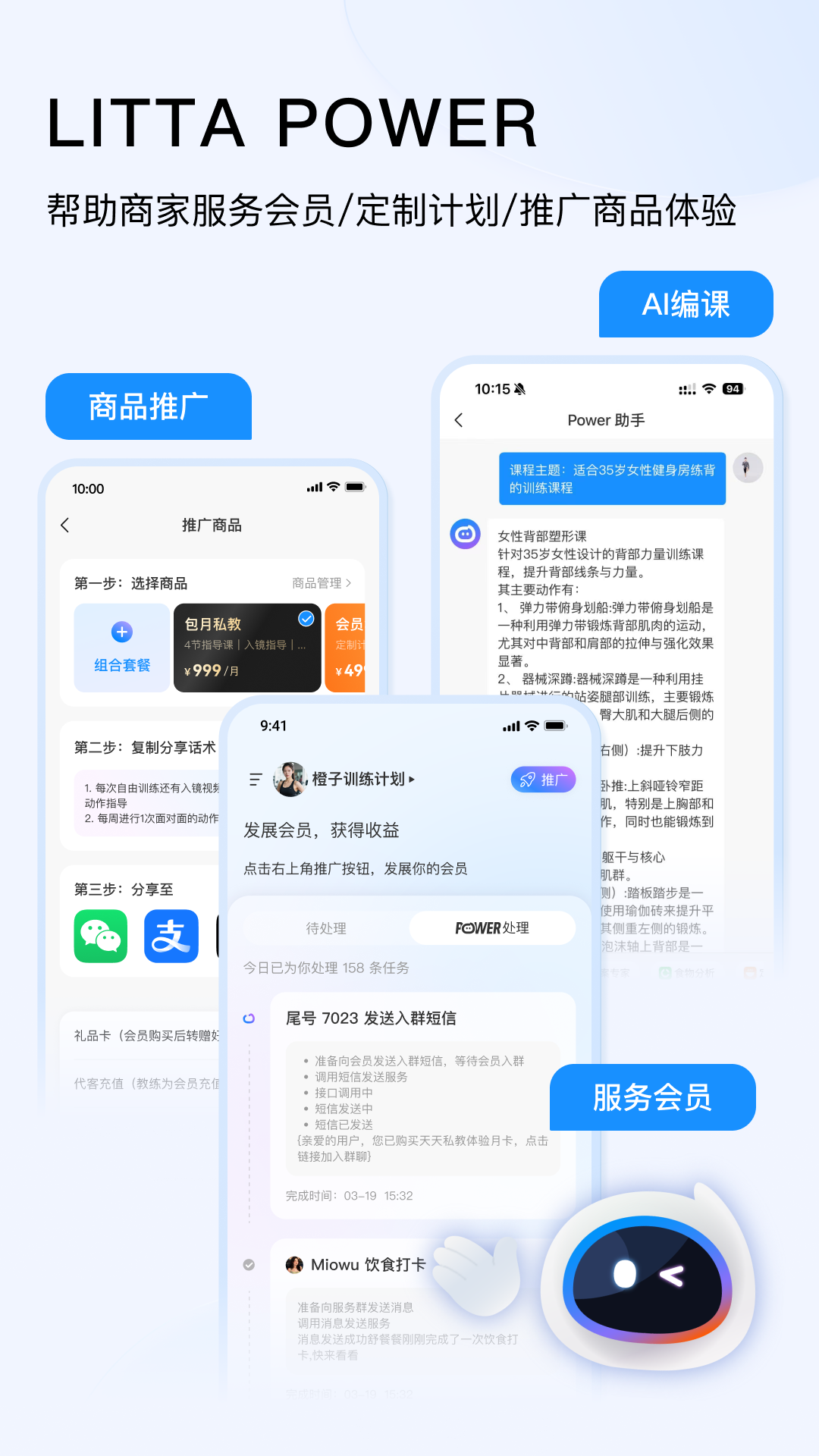 精彩截图-LITTA商家端2025官方新版