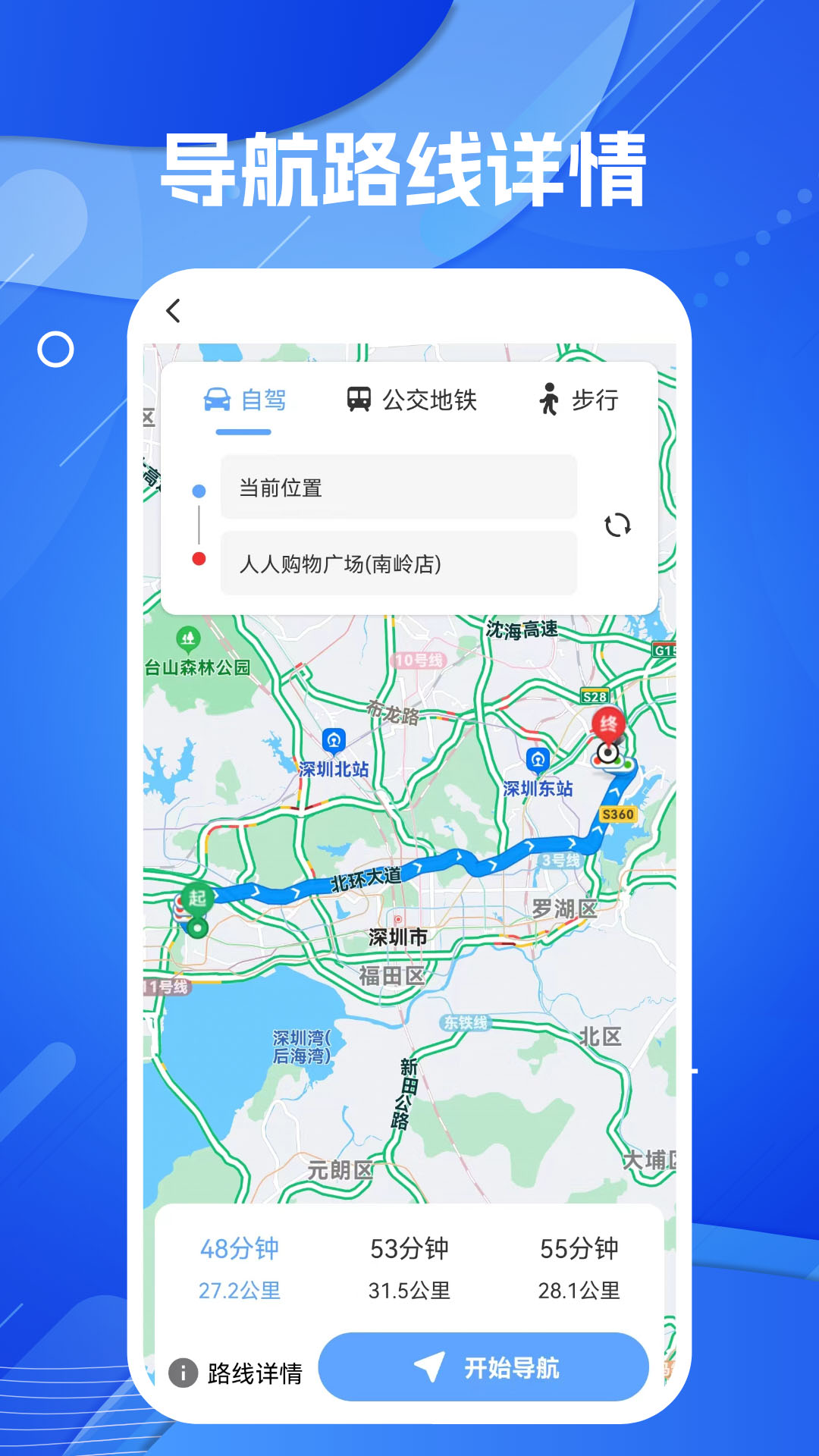 精彩截图-导航地图2025官方新版