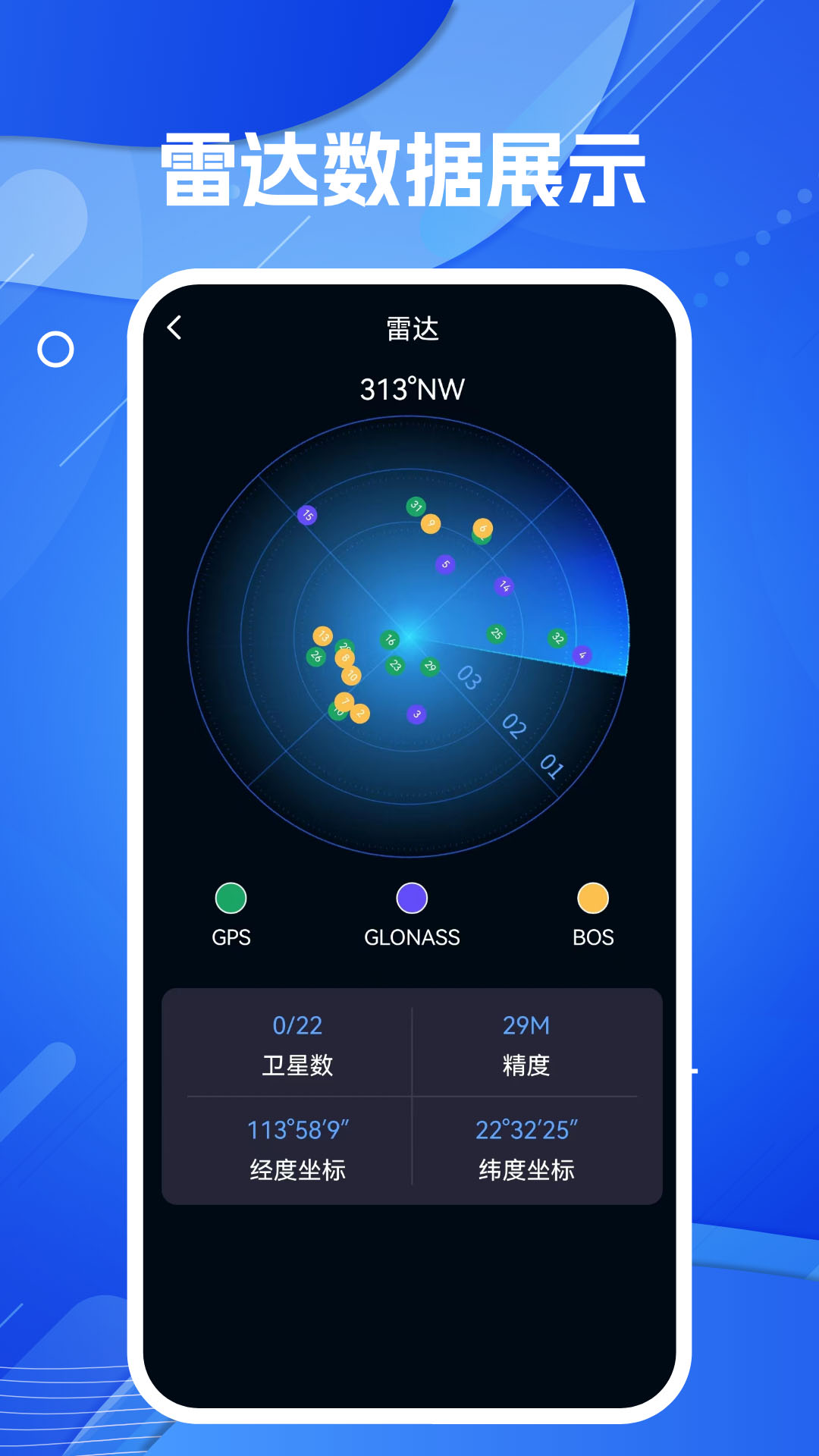 精彩截图-导航地图2025官方新版