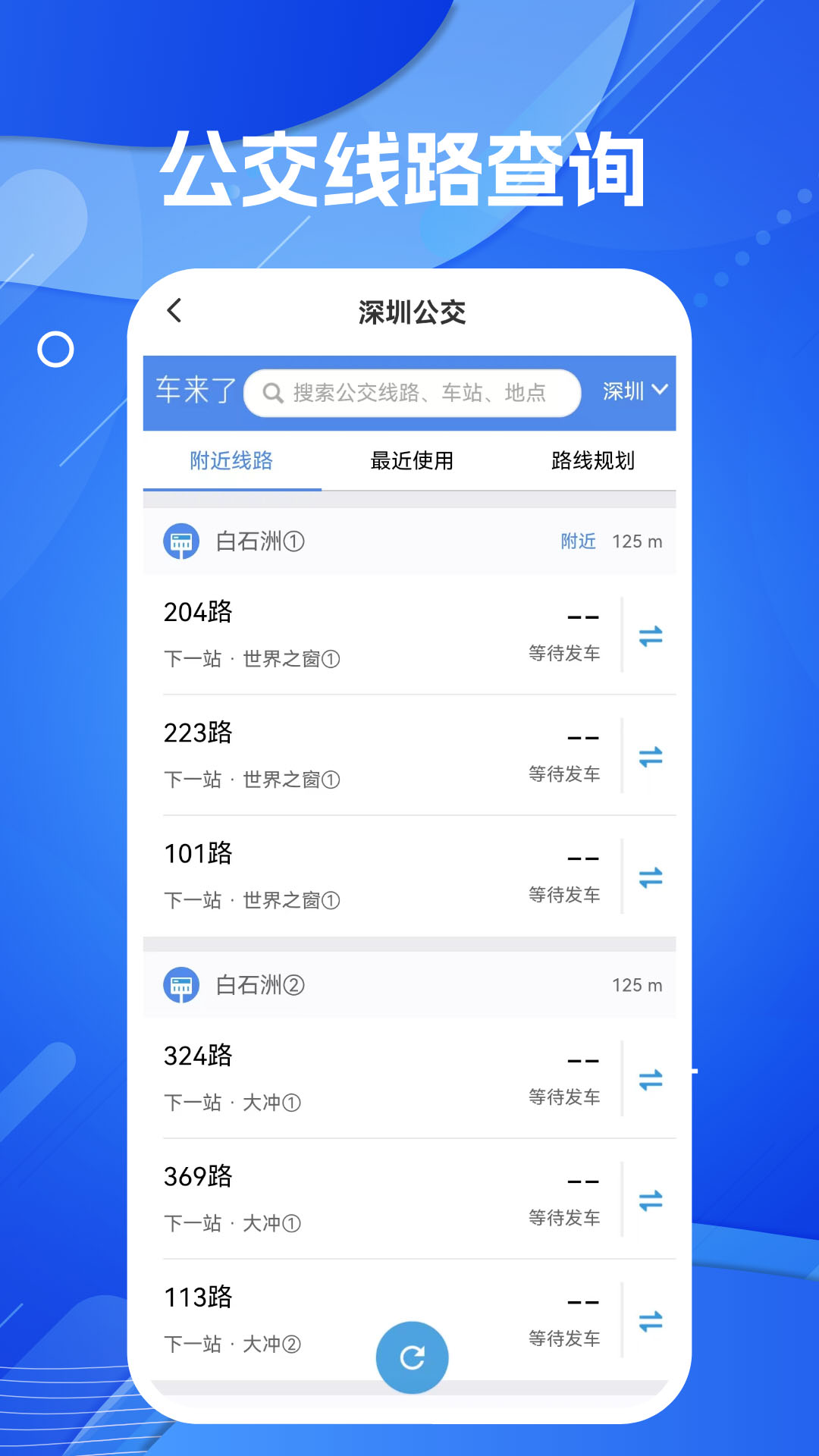 精彩截图-导航地图2025官方新版