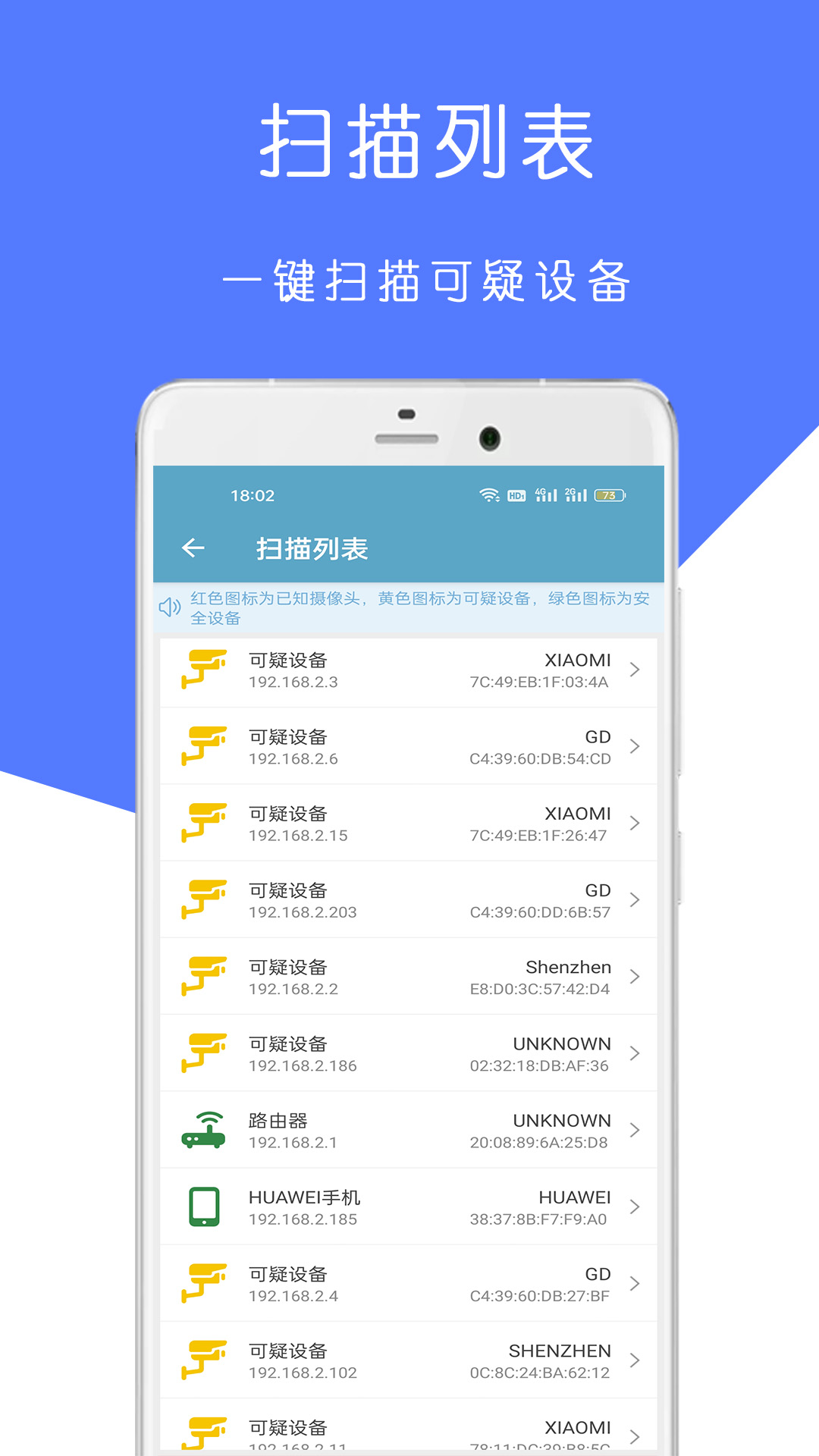 精彩截图-摄像头防偷拍检测2025官方新版