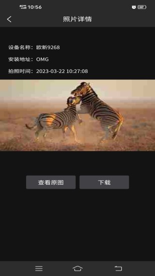 精彩截图-Trail Cam_4G2024官方新版