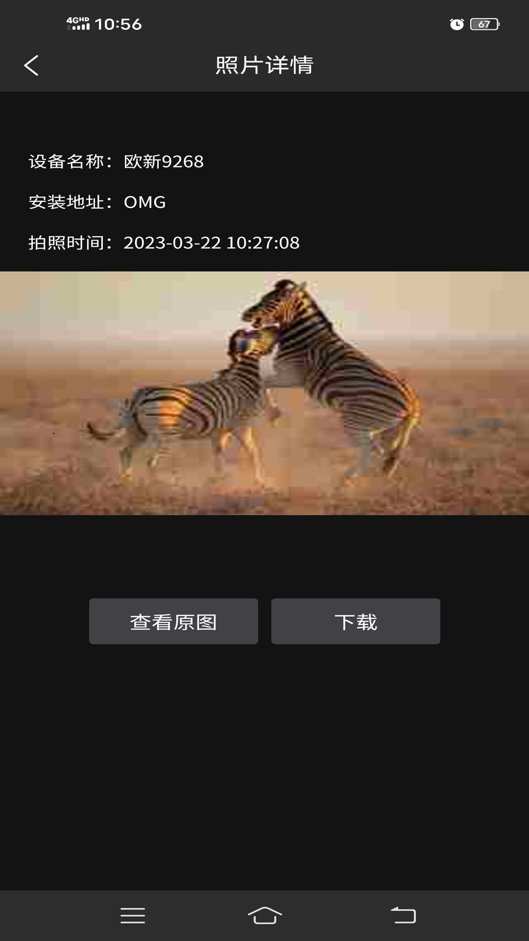 精彩截图-Trail Cam_4G2025官方新版