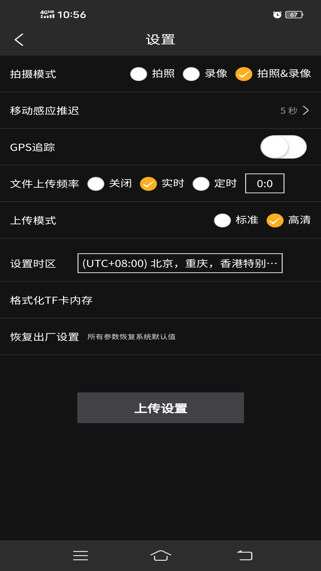 精彩截图-Trail Cam_4G2025官方新版