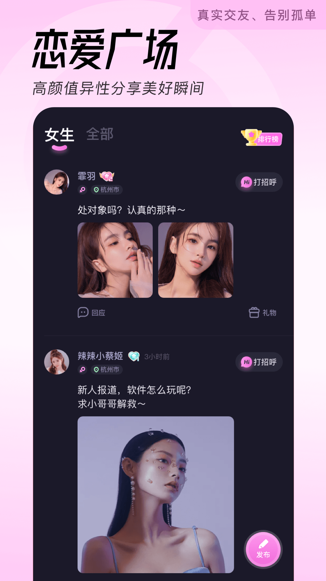 精彩截图-轻伴2025官方新版