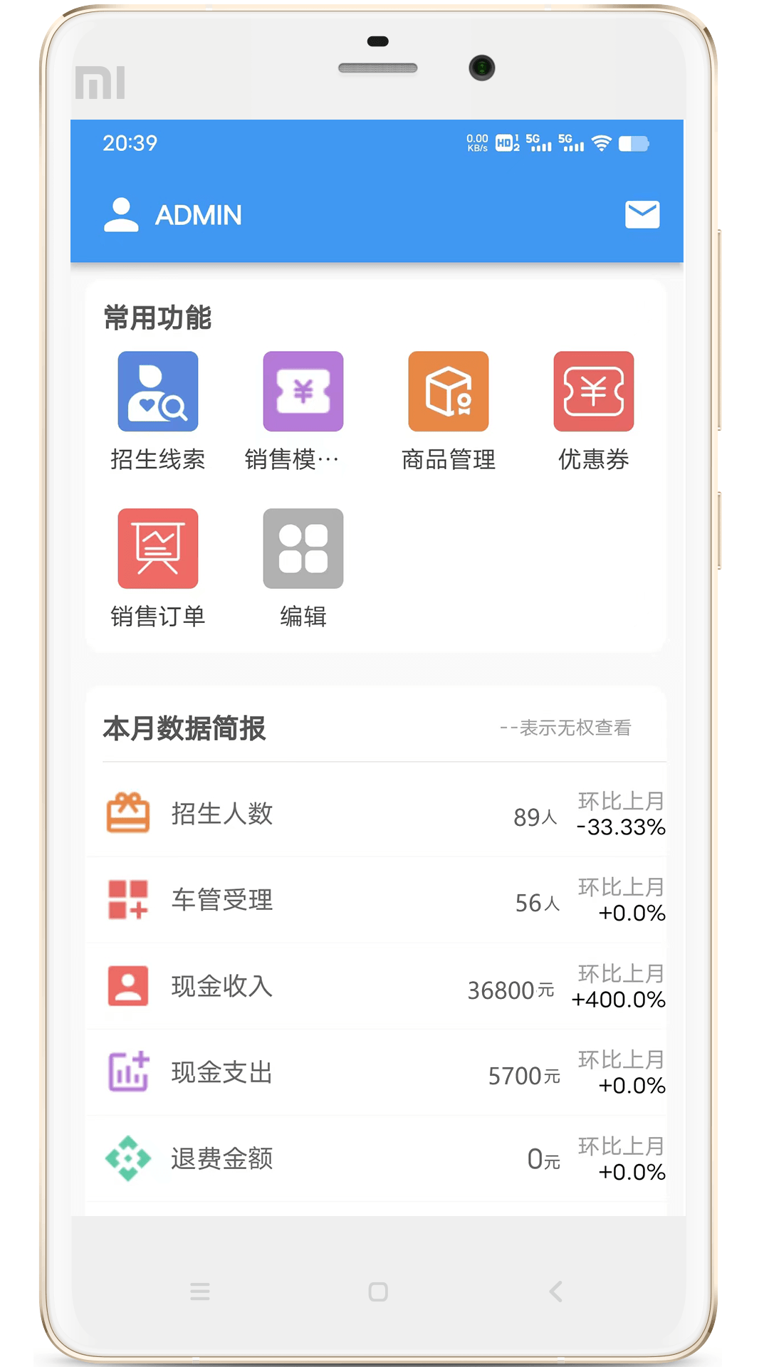 精彩截图-博软智慧驾培2026官方新版