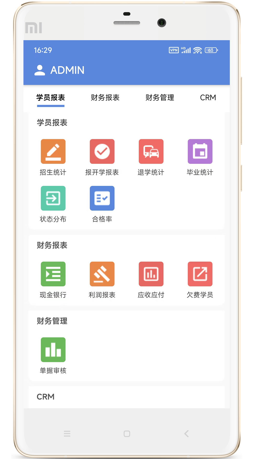 精彩截图-博软智慧驾培2026官方新版