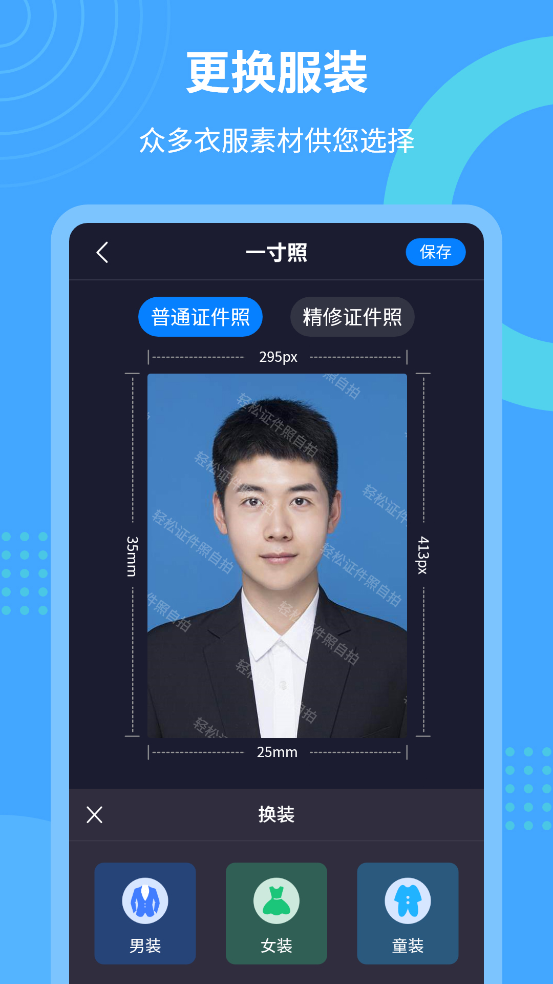 精彩截图-轻松证件照自拍2025官方新版