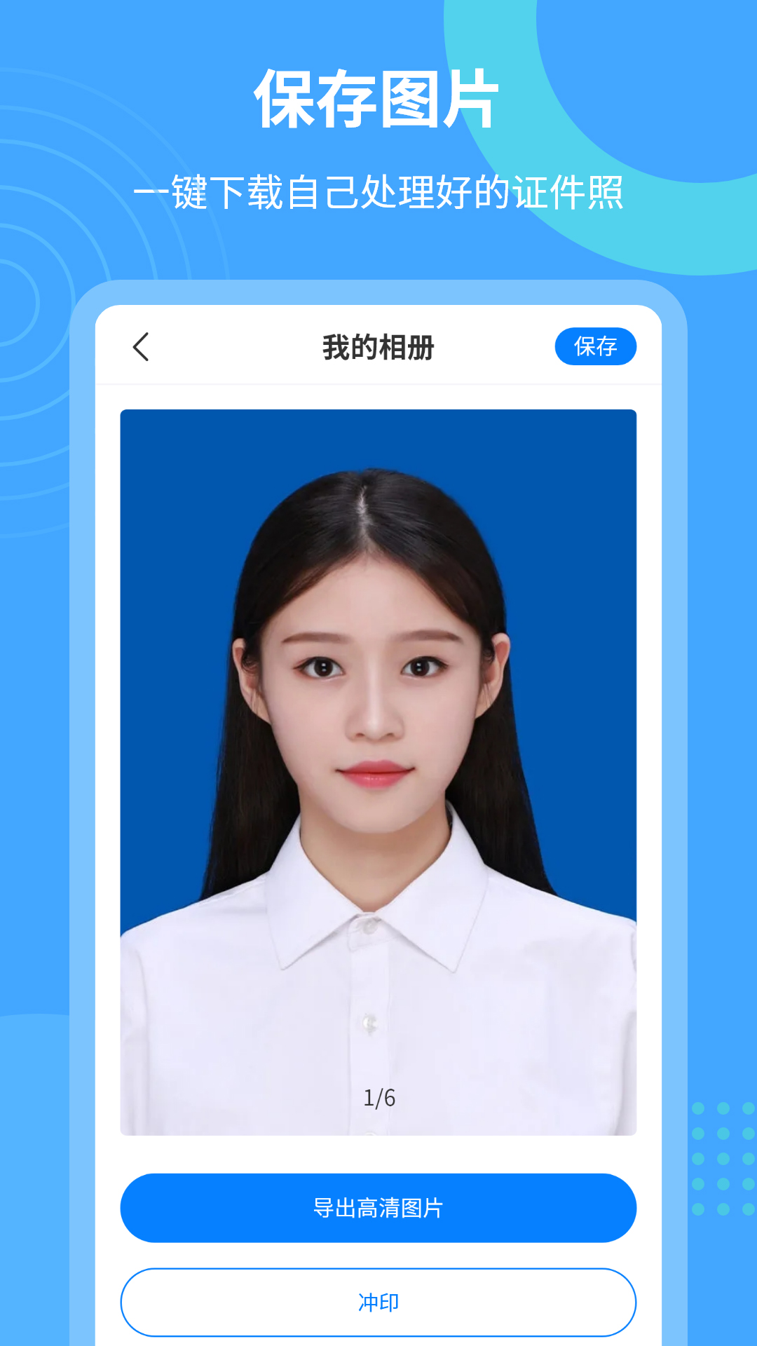 精彩截图-轻松证件照自拍2025官方新版