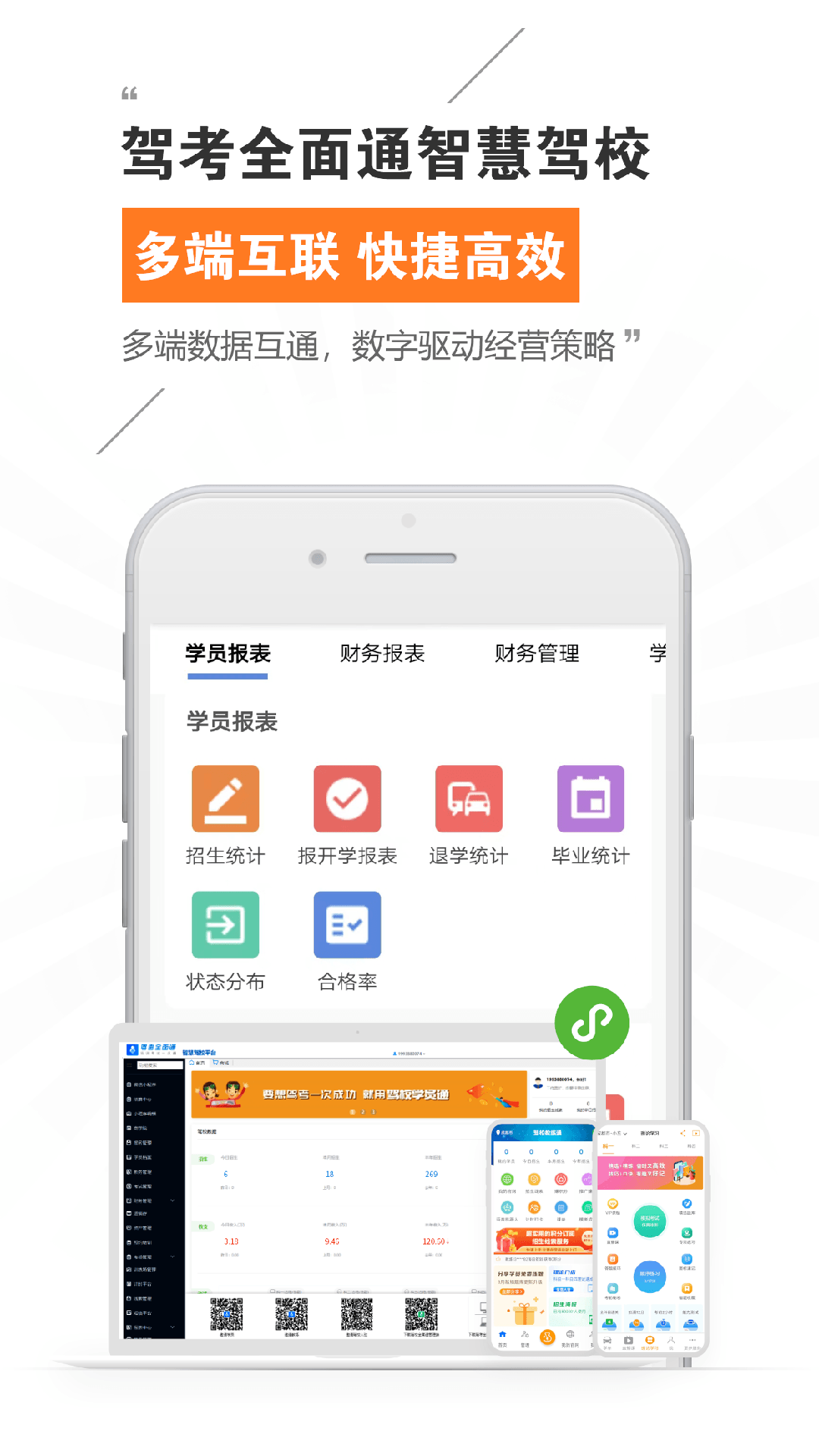 精彩截图-驾考全面通智慧驾校版2025官方新版