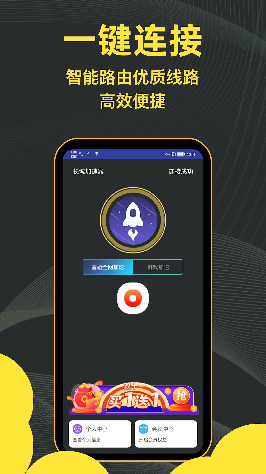 精彩截图-极速加速器2025官方新版