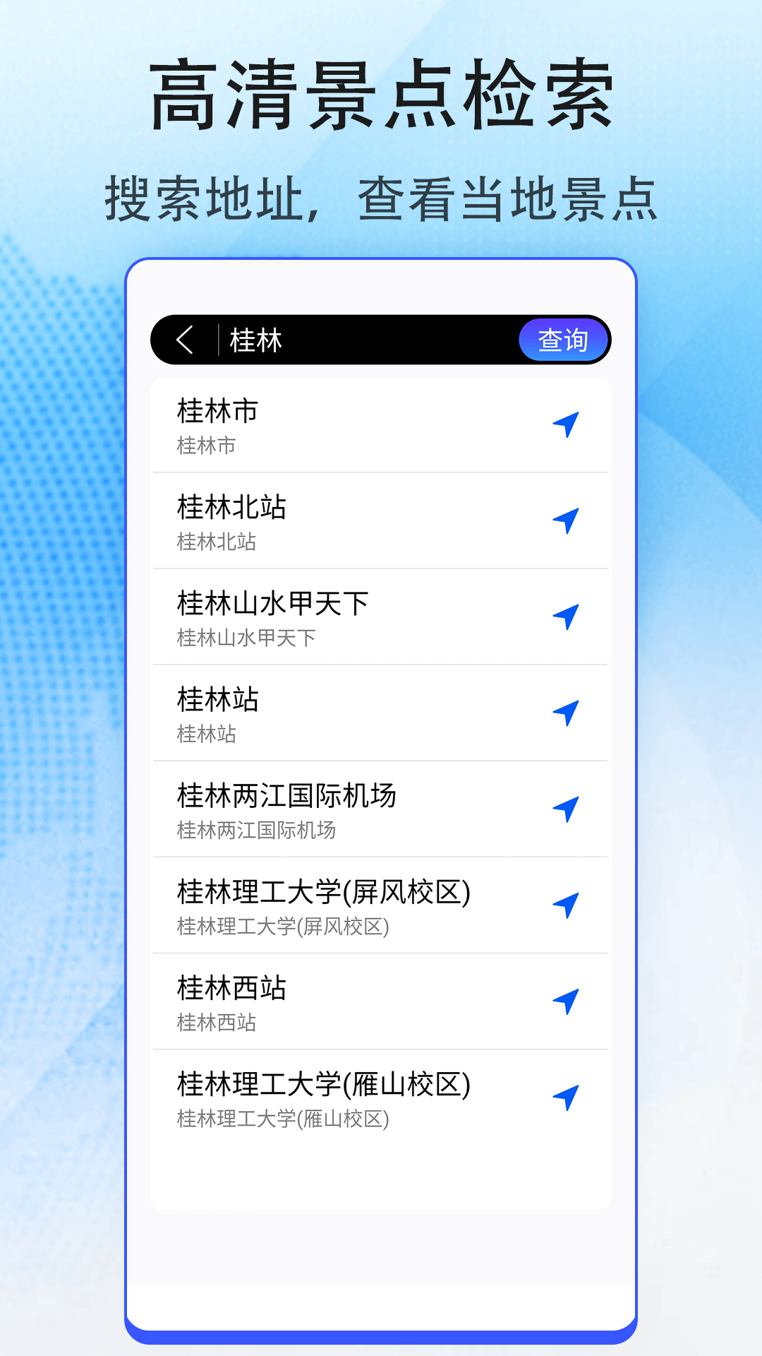 精彩截图-极速卫星导航2025官方新版