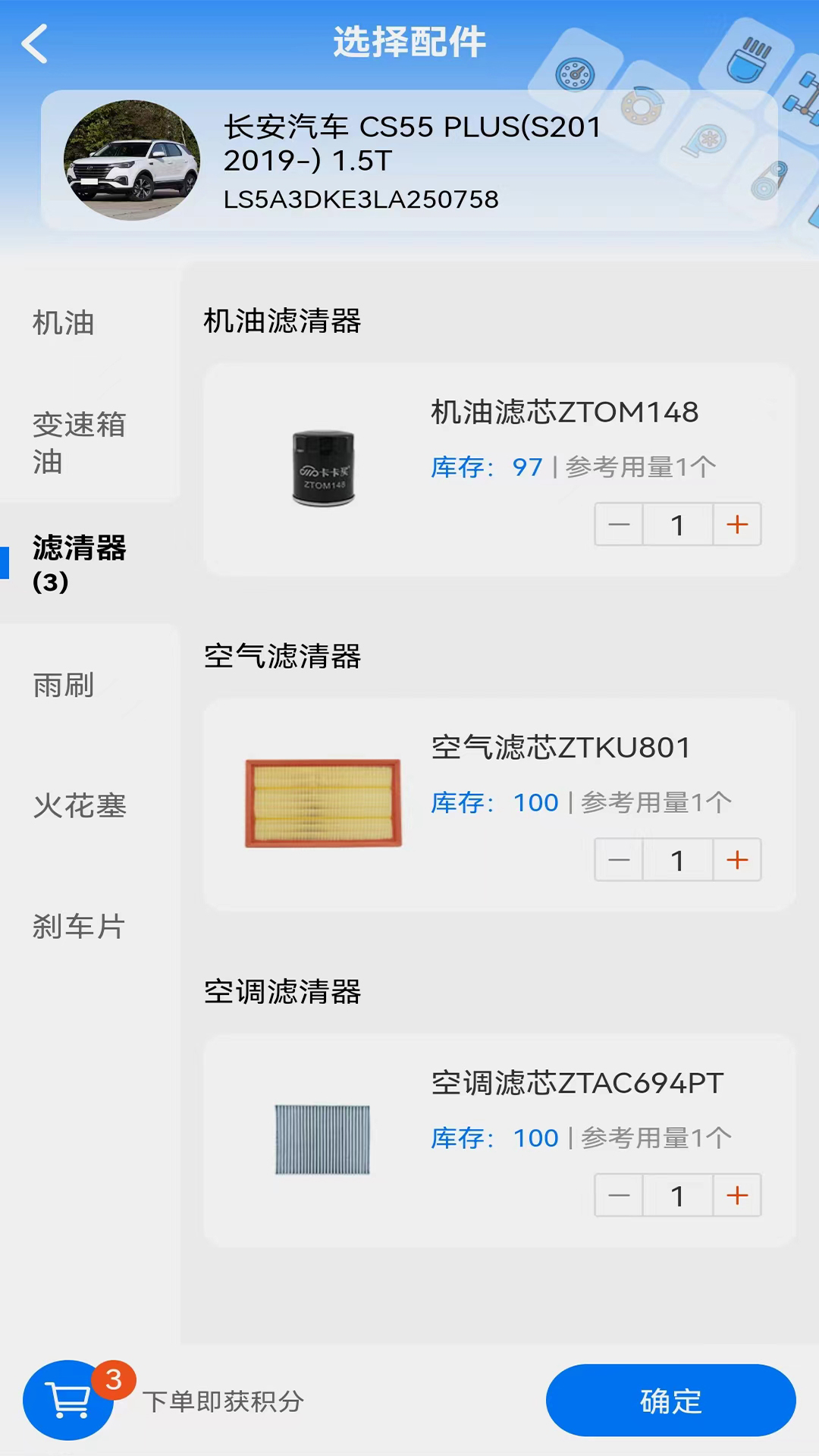 精彩截图-政韬车服2025官方新版